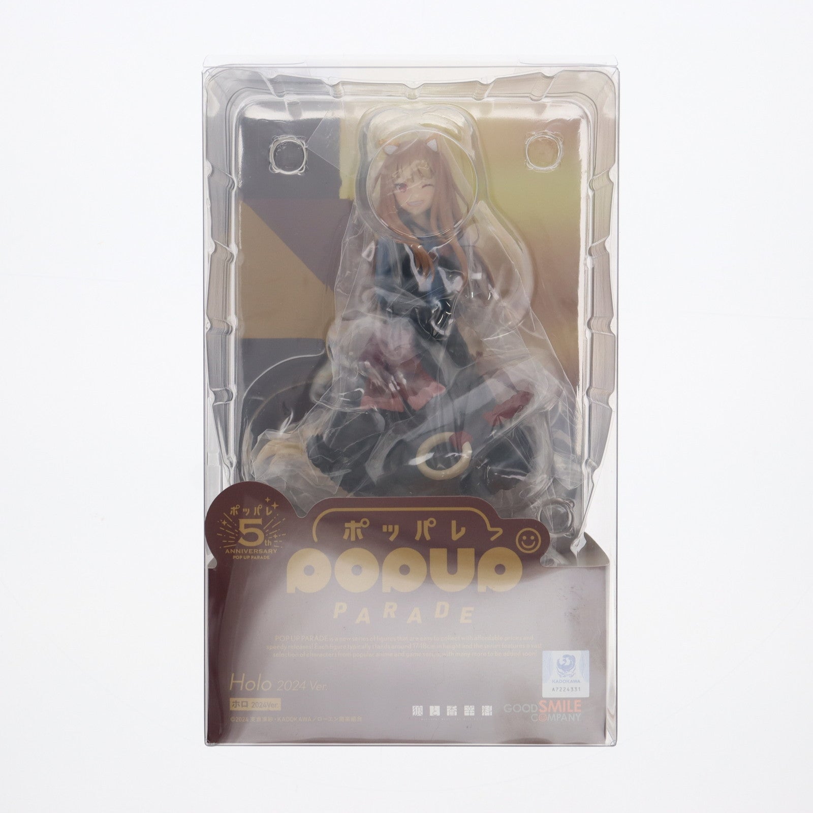 【中古即納】[FIG]POP UP PARADE(ポップアップパレード) ホロ 2024Ver. 狼と香辛料 MERCHANT MEETS THE WISE WOLF 完成品 フィギュア グッドスマイルカンパニー(20241018)