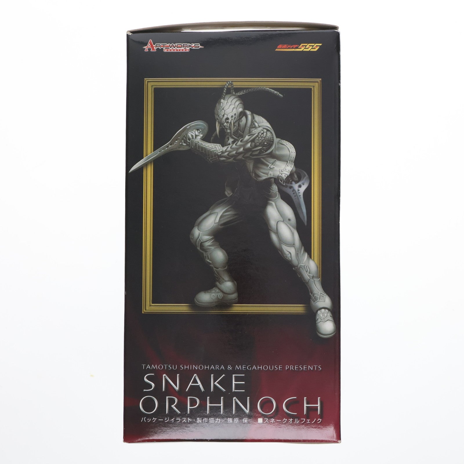 【中古即納】[FIG] ART WORKS MONSTERS(アートワークスモンスターズ) スネークオルフェノク 仮面ライダー555(ファイズ) 完成品 フィギュア メガハウス(20061202)