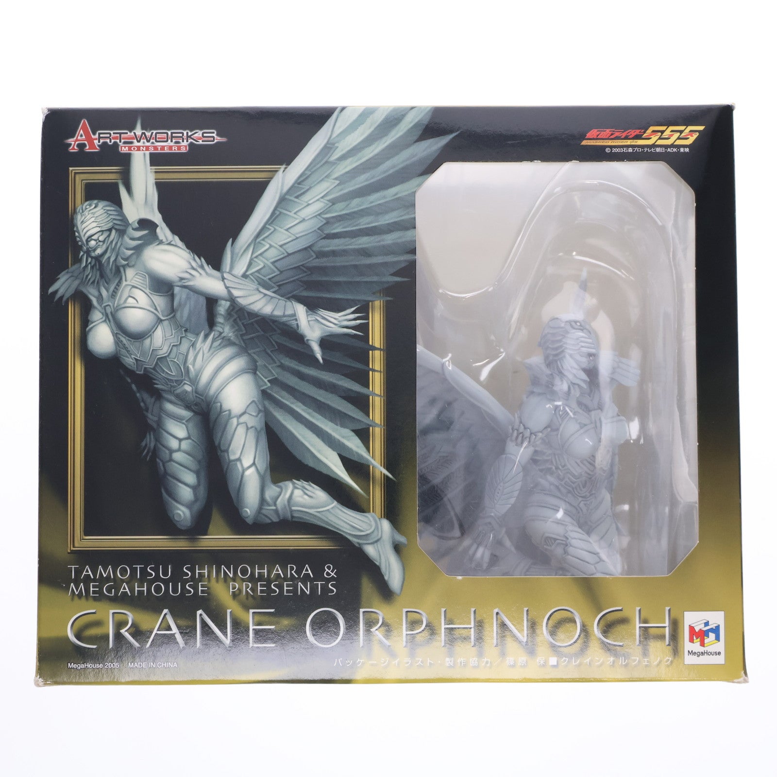 【中古即納】[FIG] ART WORKS MONSTERS(アートワークスモンスターズ) クレインオルフェノク 仮面ライダー555(ファイズ) 完成品 フィギュア メガハウス(20051201)