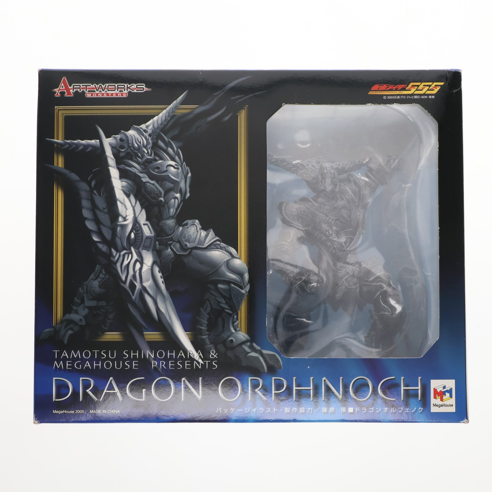 【中古即納】[FIG] ART WORKS MONSTERS(アートワークスモンスターズ) ドラゴンオルフェノク 仮面ライダー555(ファイズ) 完成品 フィギュア メガハウス(20051201)