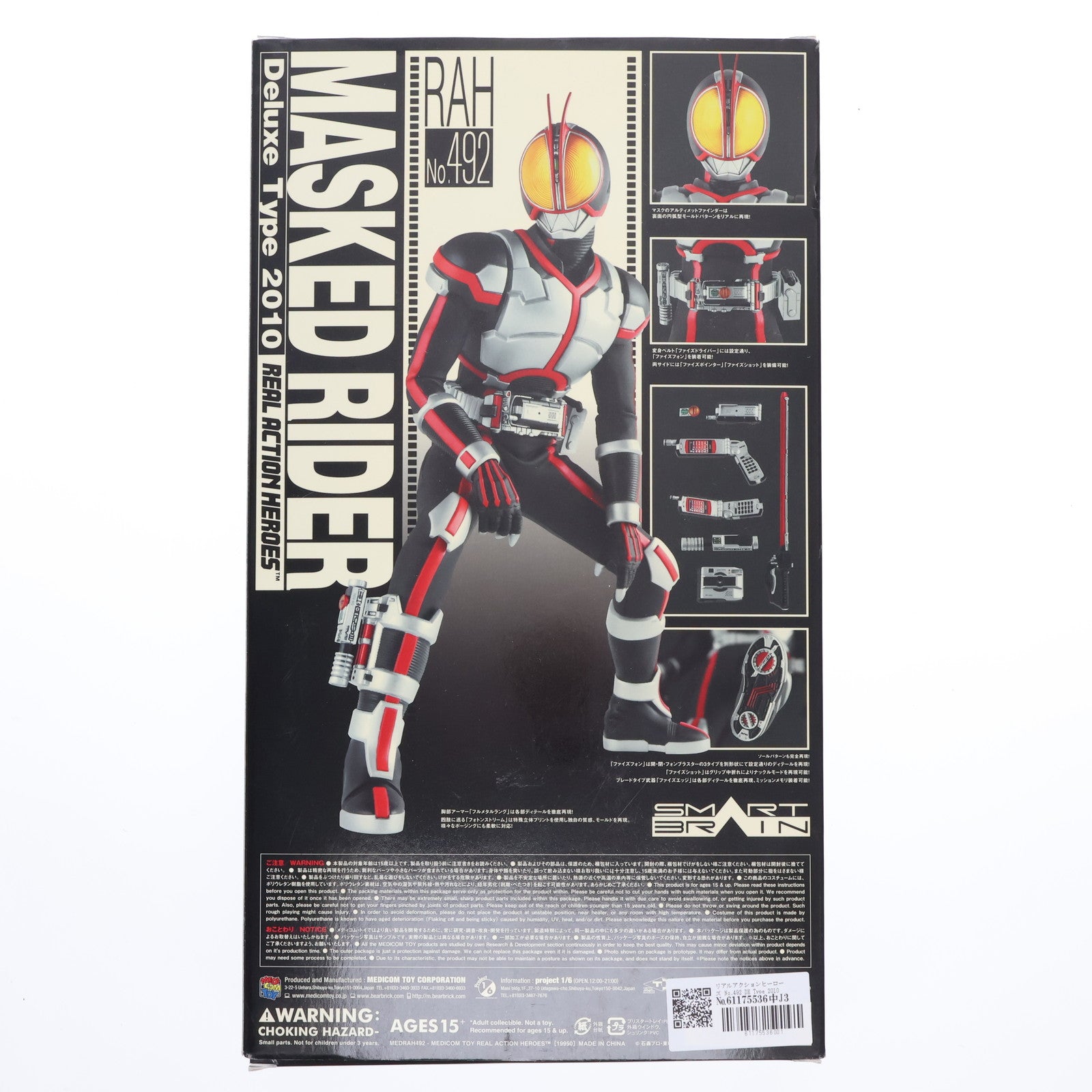 【中古即納】[FIG]リアルアクションヒーローズ No.492 DX Type 2010 仮面ライダーファイズ 仮面ライダー555(ファイズ) 完成品  可動フィギュア メディコム・トイ(20110322)