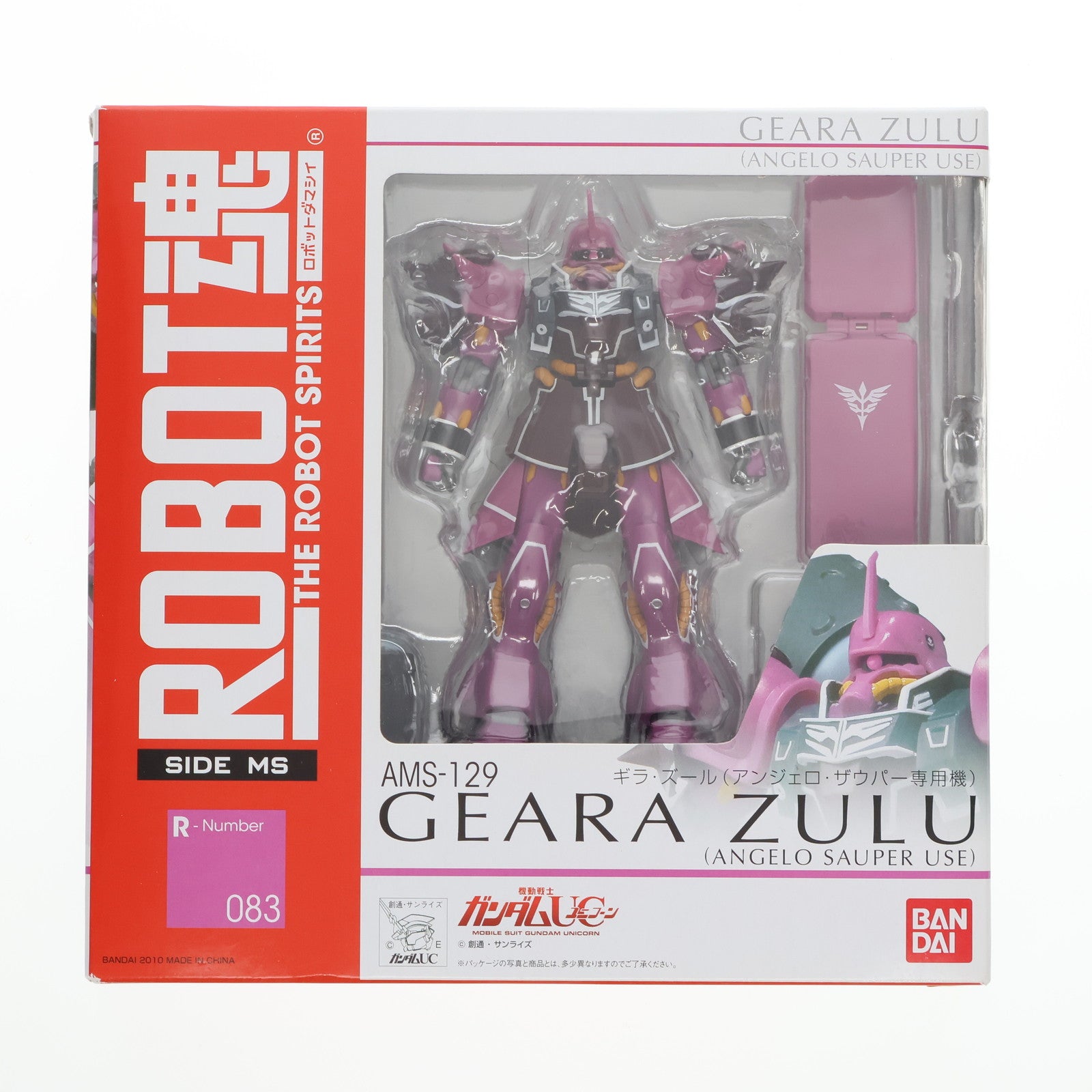 【中古即納】[FIG] ROBOT魂(SIDE MS) ギラ・ズール(アンジェロ・ザウパー専用機) 機動戦士ガンダムUC(ユニコーン) 完成品 可動フィギュア バンダイ(20101217)