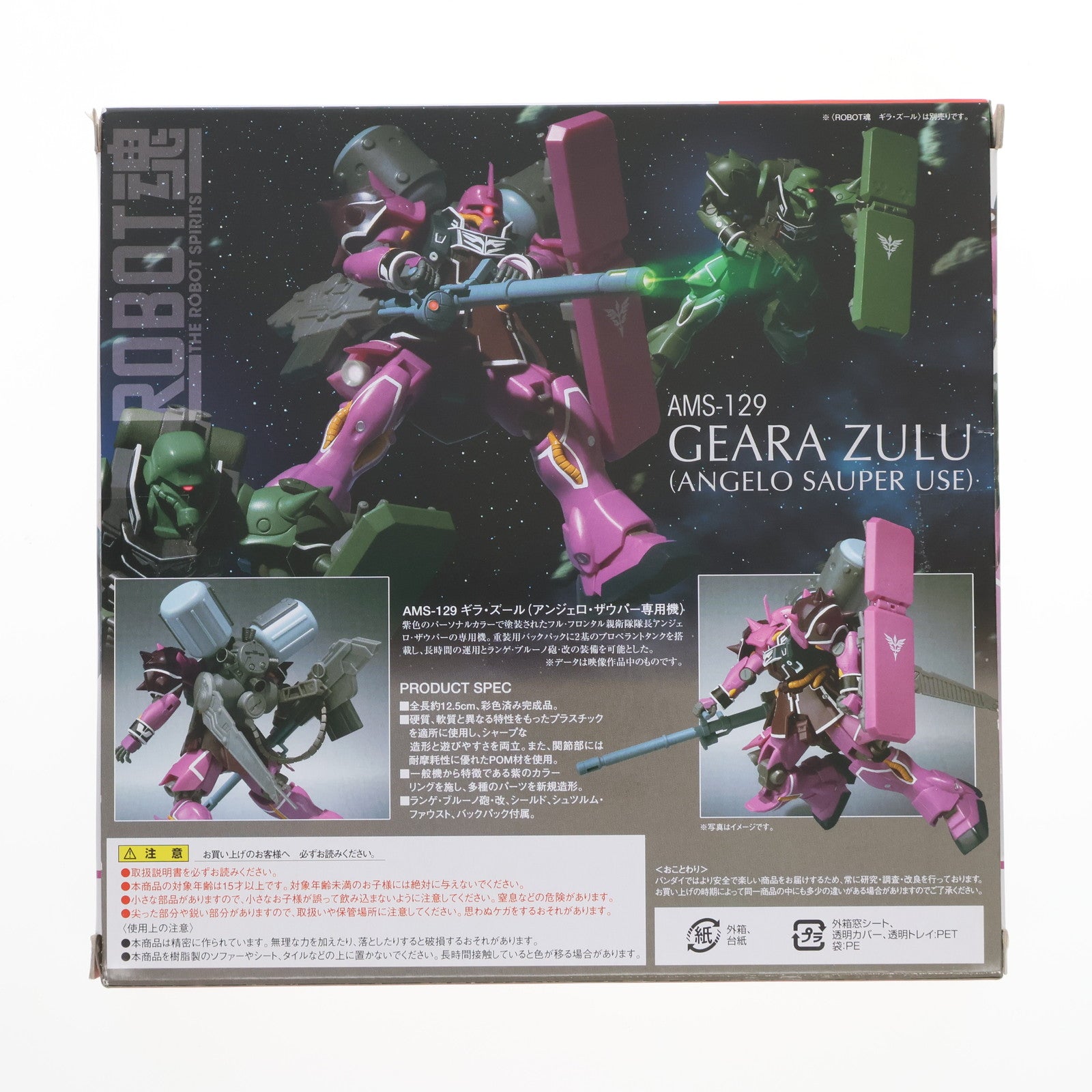 【中古即納】[FIG] ROBOT魂(SIDE MS) ギラ・ズール(アンジェロ・ザウパー専用機) 機動戦士ガンダムUC(ユニコーン) 完成品 可動フィギュア バンダイ(20101217)