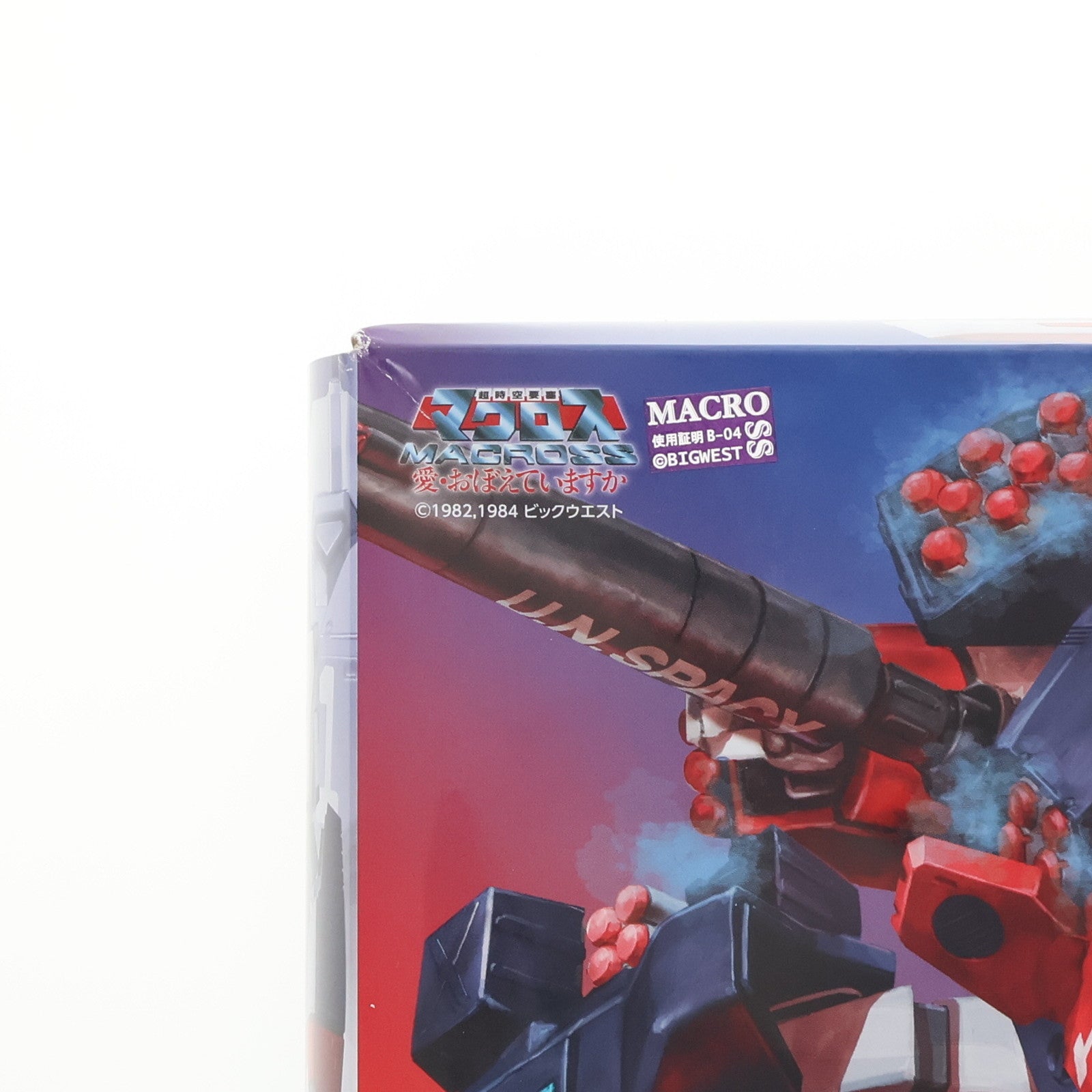 【中古即納】[FIG]HI-METAL R VF-1J アーマードバルキリー 超時空要塞マクロス 完成品 可動フィギュア バンダイ(20150919)