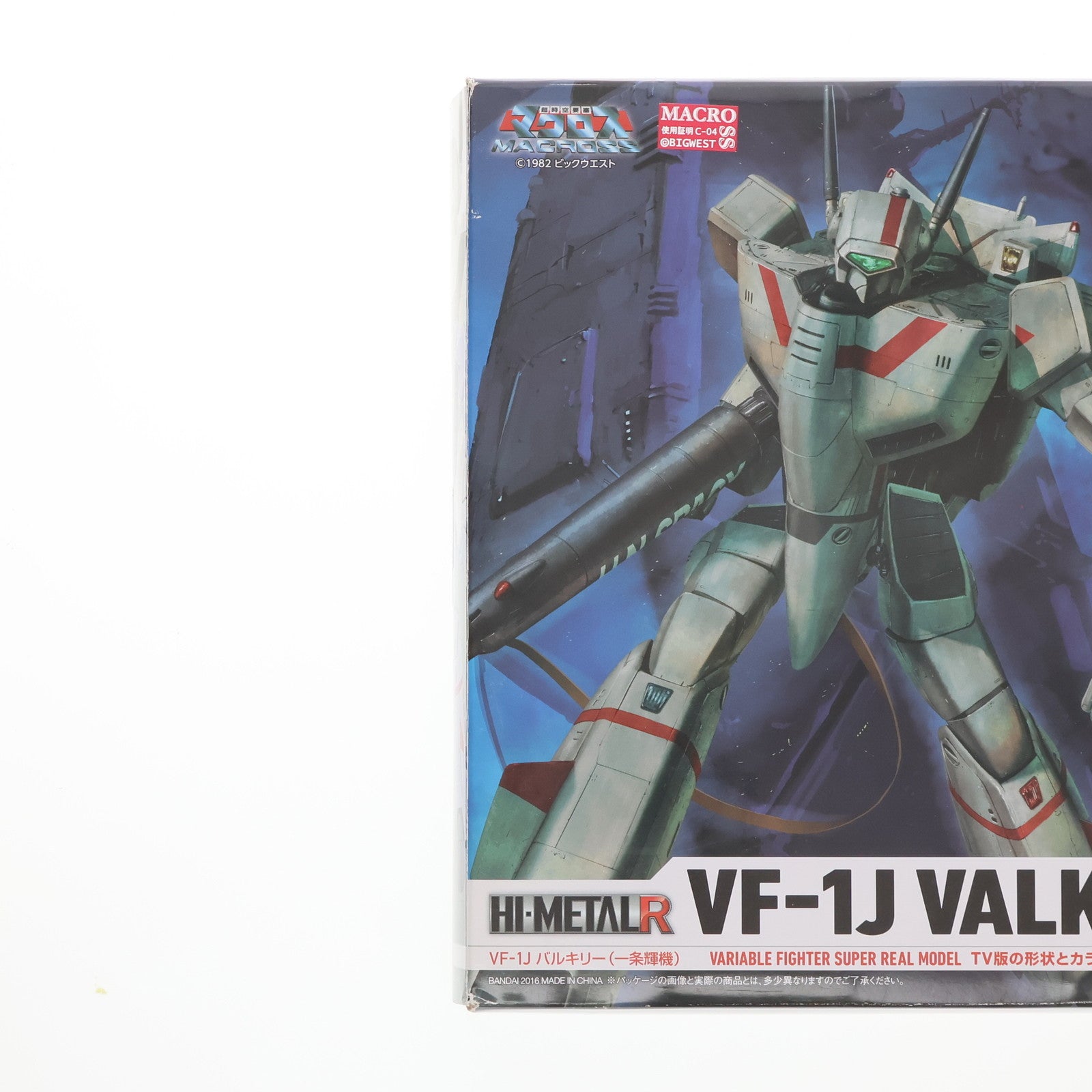 【中古即納】[FIG]HI-METAL R VF-1J バルキリー(一条輝機) 超時空要塞マクロス 完成品 可動フィギュア バンダイ(20161015)