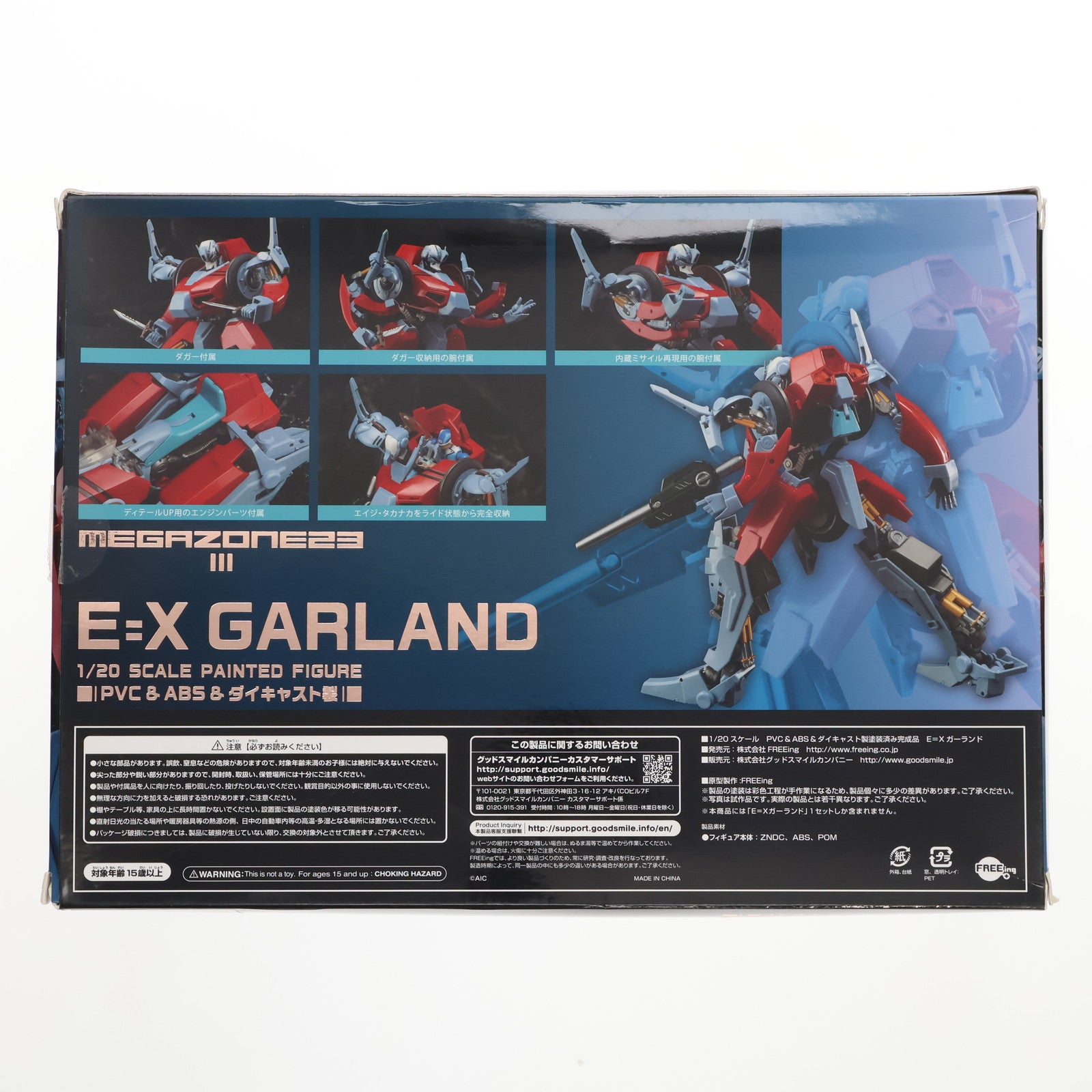 【中古即納】[FIG] E=Xガーランド MEGAZONE23 III(メガゾーン23 3) 1/20 完成品 フィギュア FREEing(フリーイング) (20180614)