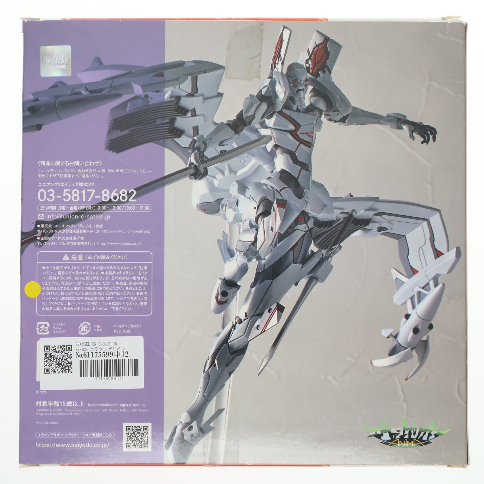 【中古即納】[FIG]EVANGELION EVOLUTION EV-024 エヴァンゲリオン・EUROII・ウルトビーズ エヴァンゲリオンANIMA 完成品 可動フィギュア 海洋堂(20221224)