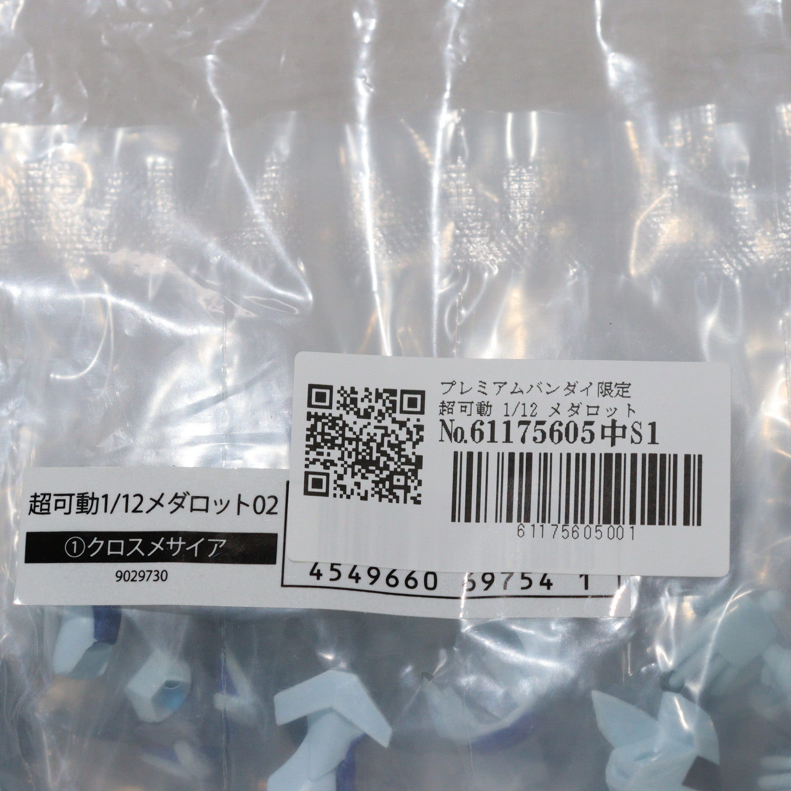 【中古即納】[FIG] プレミアムバンダイ限定 超可動 1/12 メダロット02 KXK00 クロスメサイア(武装展開ver.) 可動フィギュア バンダイ(20210927)