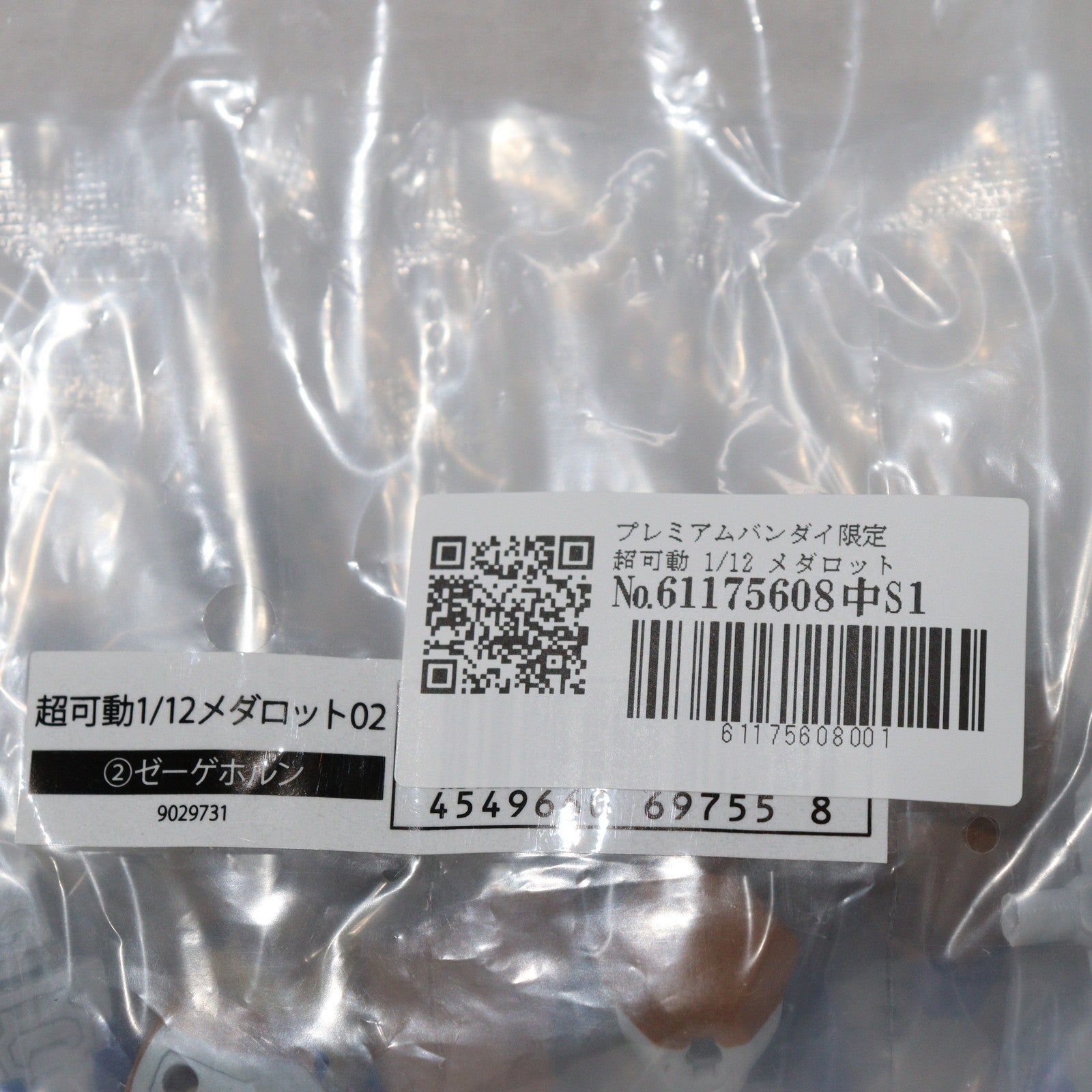 【中古即納】[FIG] プレミアムバンダイ限定 超可動 1/12 メダロット02 KBT11 ゼーゲホルン 可動フィギュア バンダイ(20210927)