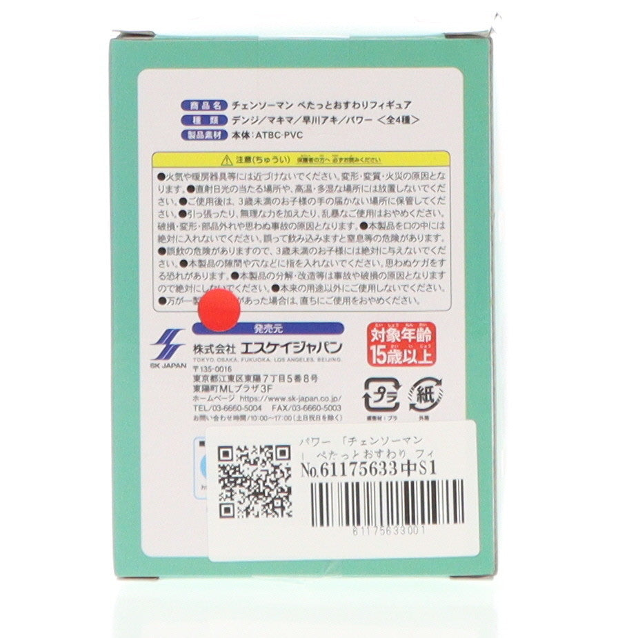 【中古即納】[FIG] パワー チェンソーマン ぺたっとおすわり フィギュア エスケイジャパン(20230125)