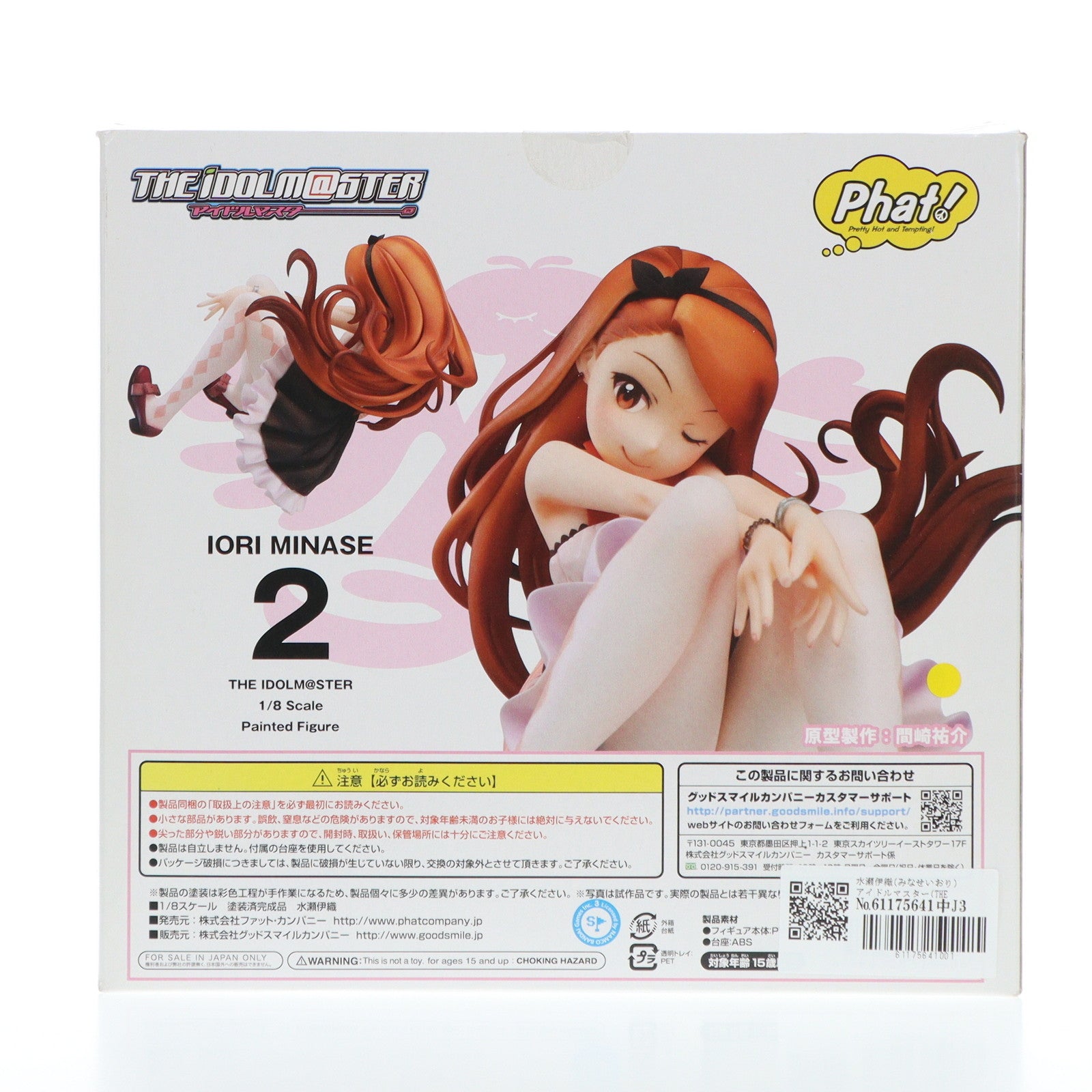 【中古即納】[FIG] 水瀬伊織(みなせいおり) アイドルマスター(THE IDOLM@STER) 1/8 完成品 フィギュア Phat!(ファット・カンパニー) (20150910)