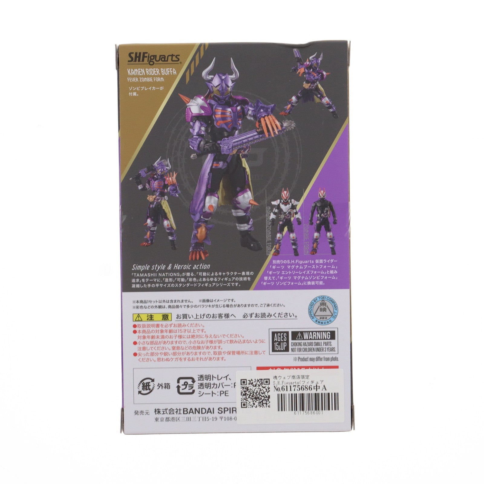 【中古即納】[FIG]魂ウェブ商店限定 S.H.Figuarts(フィギュアーツ) 仮面ライダーバッファ フィーバーゾンビフォーム 仮面ライダーギーツ 完成品 可動フィギュア バンダイスピリッツ(20240917)