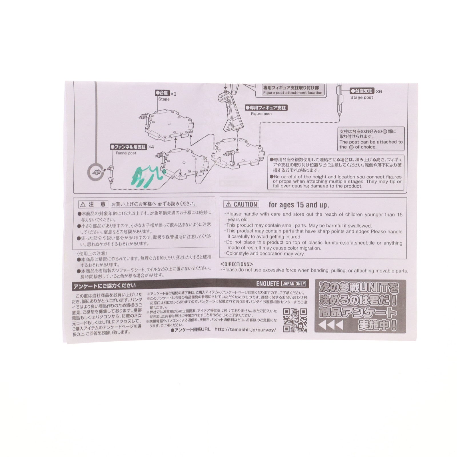 中古即納】[FIG]ネクスエッジスタイル(MS UNIT) ナイチンゲール