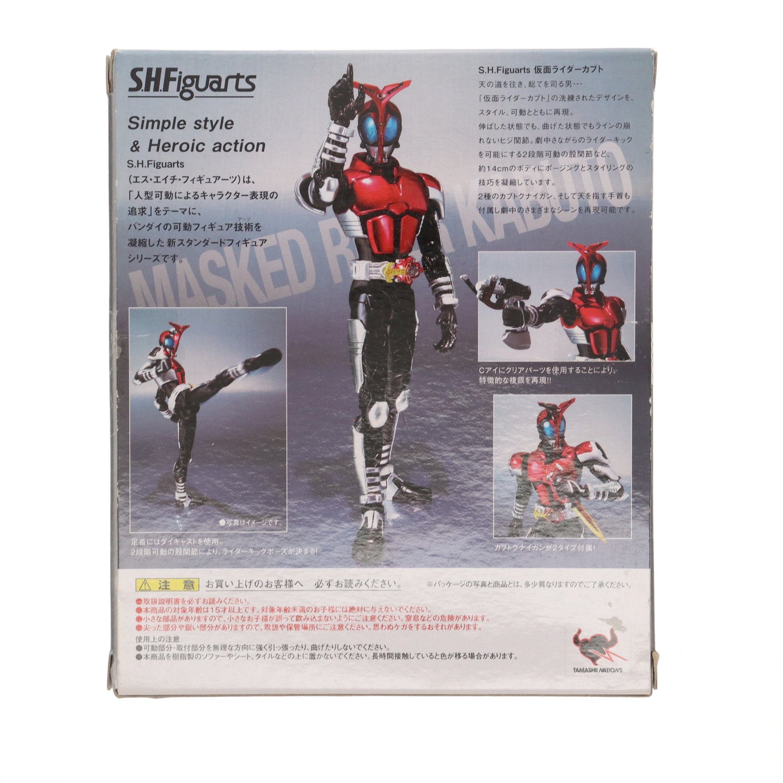 【中古即納】[FIG] S.H.Figuarts(フィギュアーツ) 仮面ライダーカブト 完成品 可動フィギュア バンダイ(20110514)