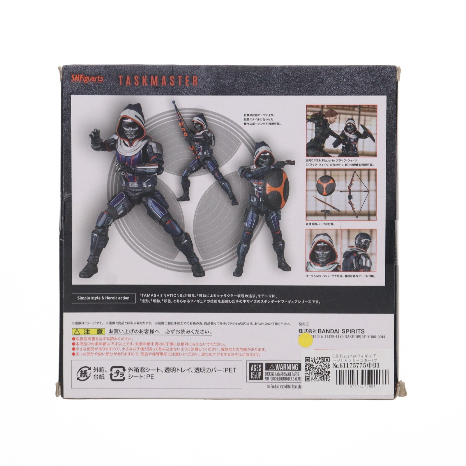 【中古即納】[FIG]S.H.Figuarts(フィギュアーツ) タスクマスター(ブラック・ウィドウ) 完成品 可動フィギュア バンダイスピリッツ(20200627)