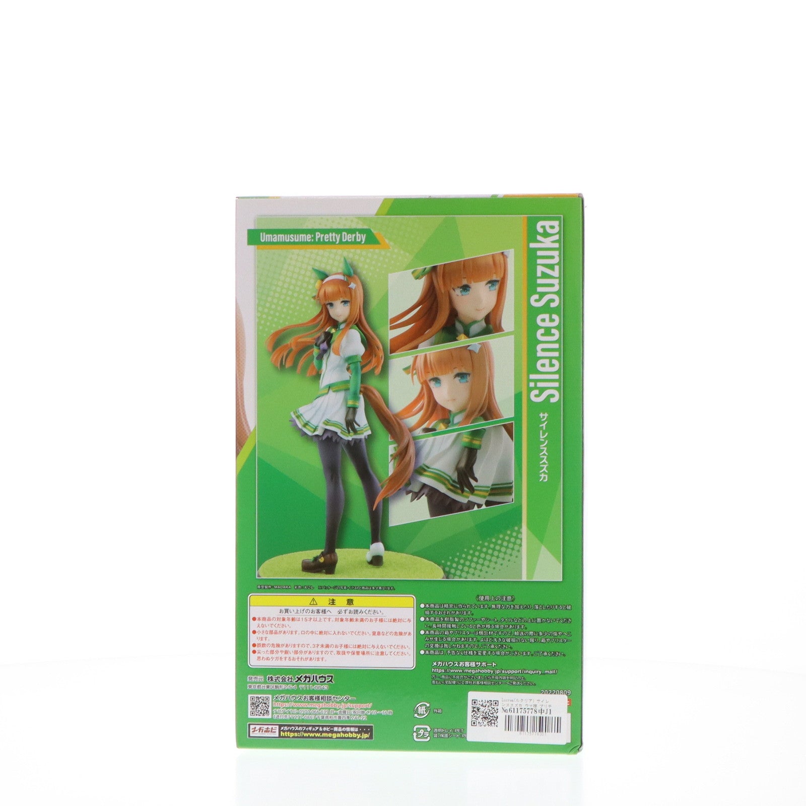 【中古即納】[FIG]Lucrea(ルクリア) サイレンススズカ ウマ娘 プリティーダービー 1/7 完成品 フィギュア 一部店舗&オンラインショップ限定 メガハウス(20220930)