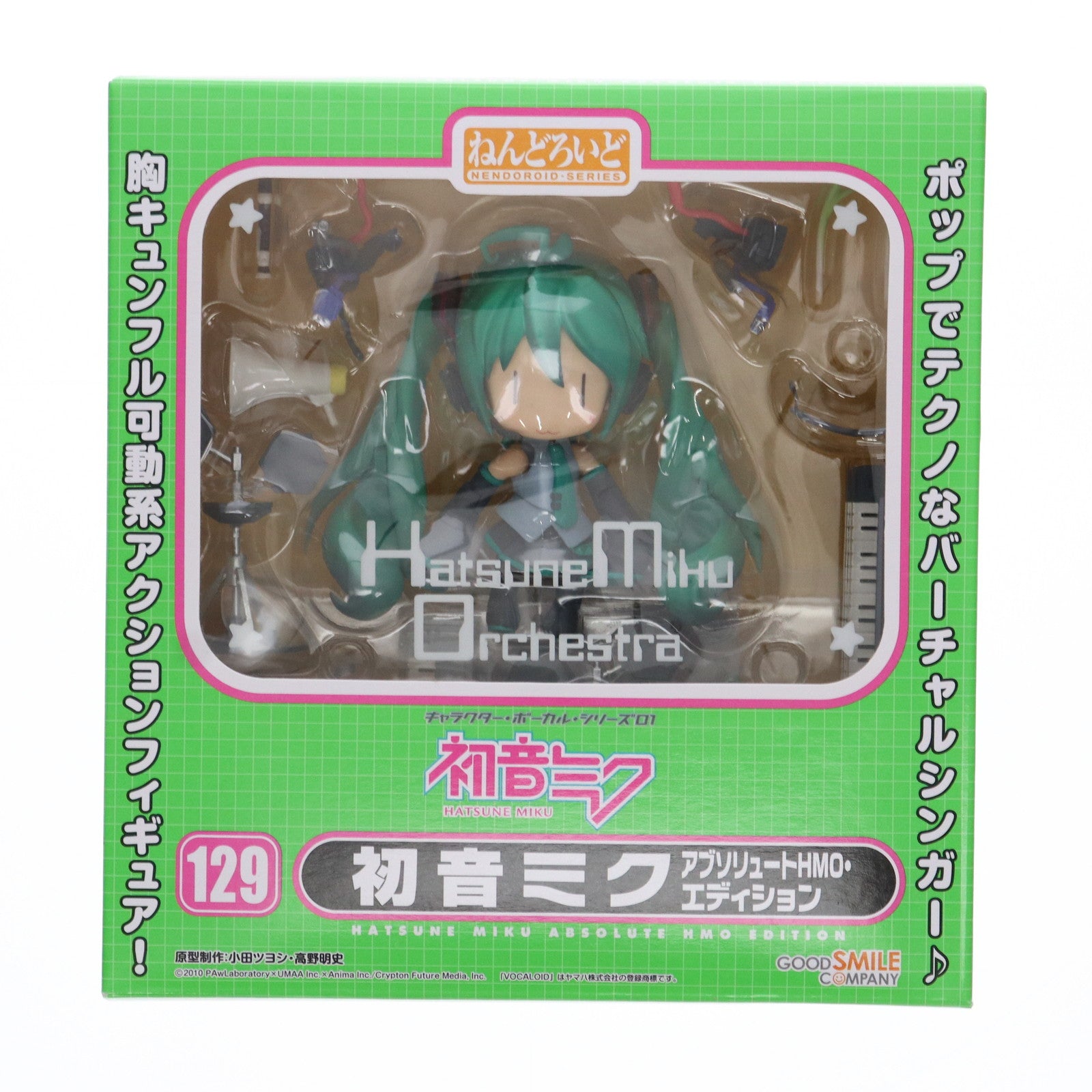 【中古即納】[FIG]ねんどろいど 129 初音ミク アブソリュートHMO・エディション キャラクター・ボーカル・シリーズ01 初音ミク 完成品 可動フィギュア グッドスマイルカンパニー(20110202)