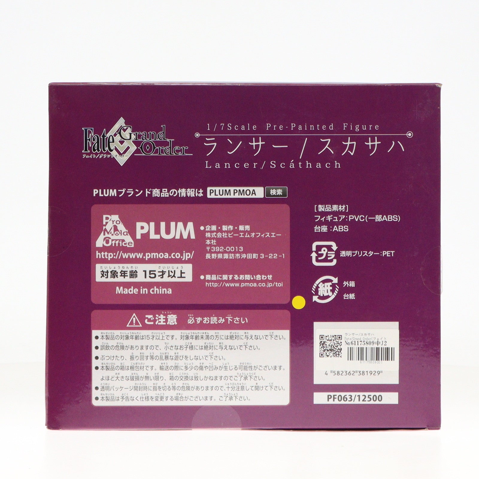 【中古即納】[FIG]ランサー/スカサハ Fate/Grand Order(フェイト/グランドオーダー) 1/7 完成品 フィギュア(PF063) PLUM(プラム)(20161127)