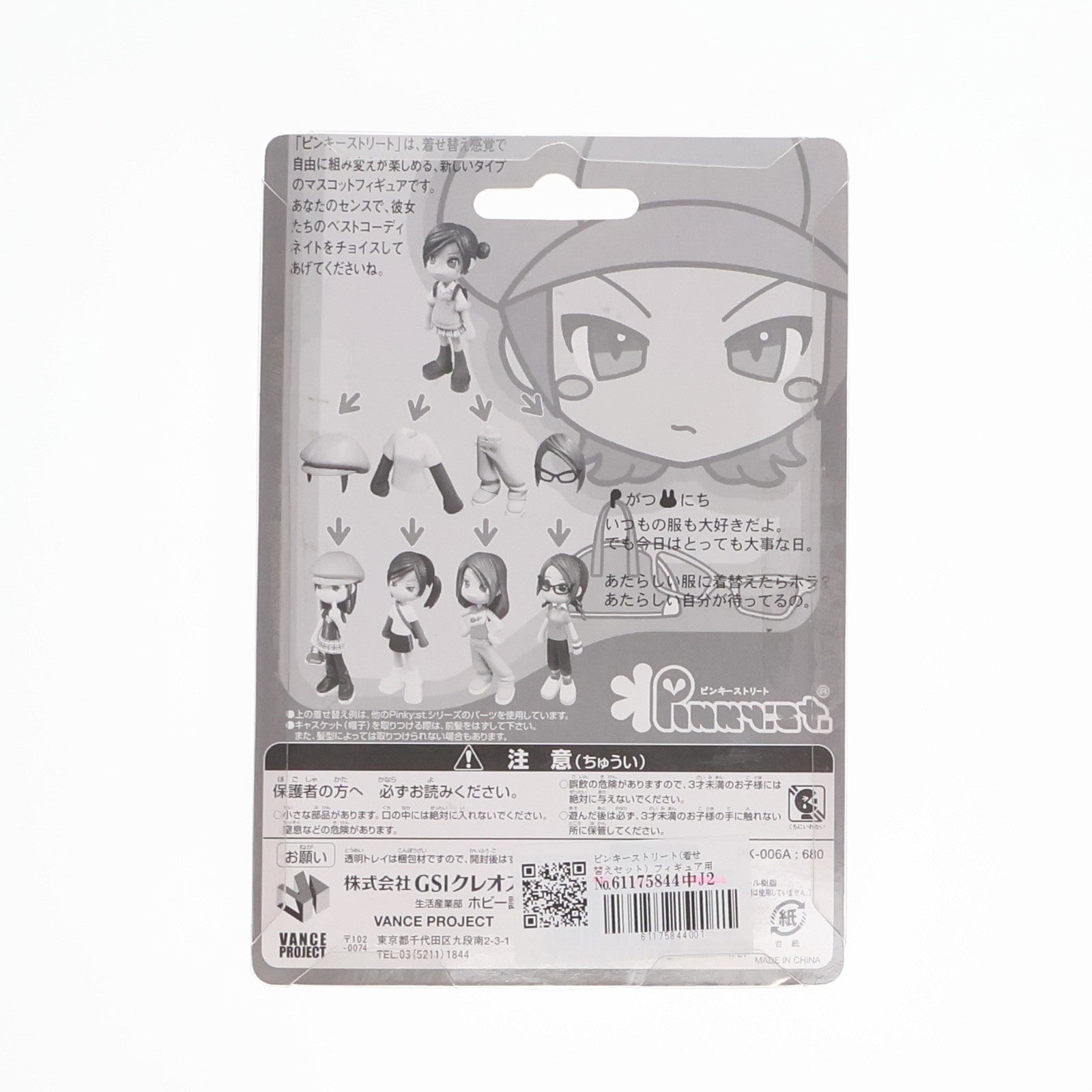 【中古即納】[FIG] ピンキーストリート(着せ替えセット) フィギュア用アクセサリ(PK006A) GSIクレオス(20040731)