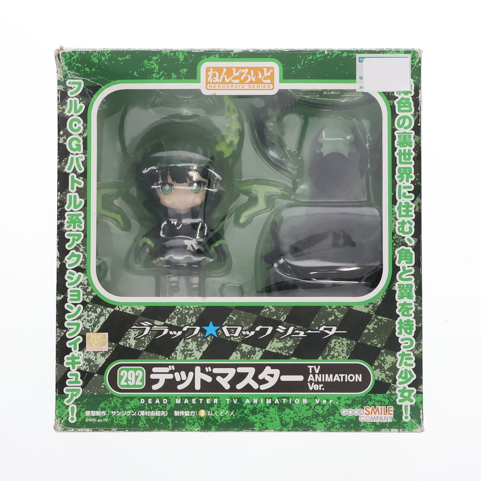 【中古即納】[FIG]ねんどろいど 292 デッドマスター TV ANIMATION BLACK ROCK SHOOTER(TVアニメ ブラック★ロックシューター) 完成品 可動フィギュア グッドスマイルカンパニー(20130427)