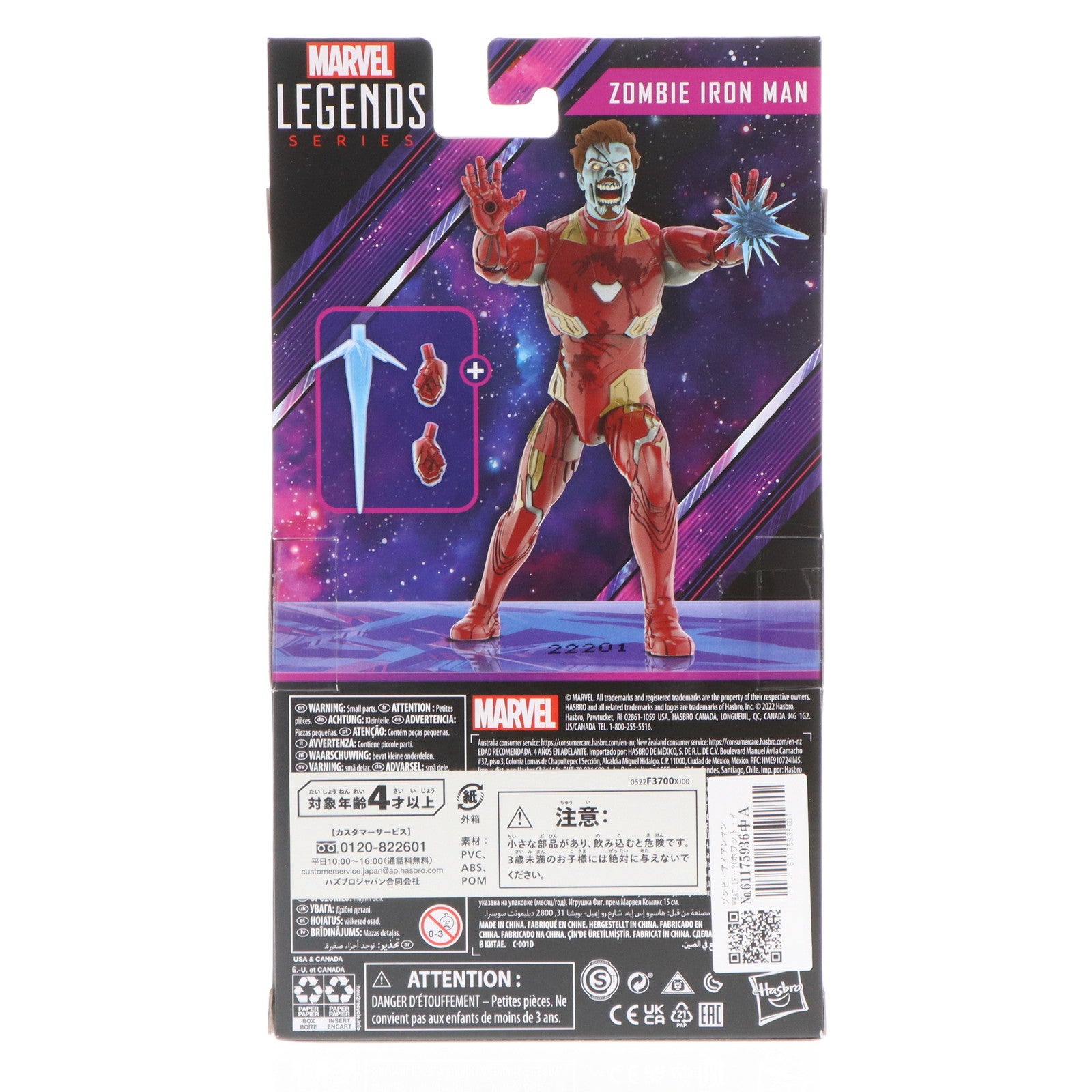 【中古即納】[FIG] ゾンビ・アイアンマン WHAT IF…〜(ホワット・イフ…〜) マーベル・レジェンド MCUシリーズ 6インチ・アクションフィギュア(F3700/F3486) ハズブロ(20221123)