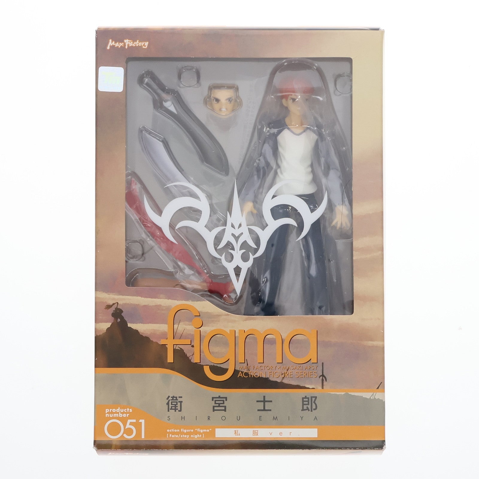 【中古即納】[FIG]figma(フィグマ) 051 衛宮士郎(えみやしろう) 私服ver. Fate/stay night(フェイト/ステイナイト) 完成品 可動フィギュア マックスファクトリー(20091115)