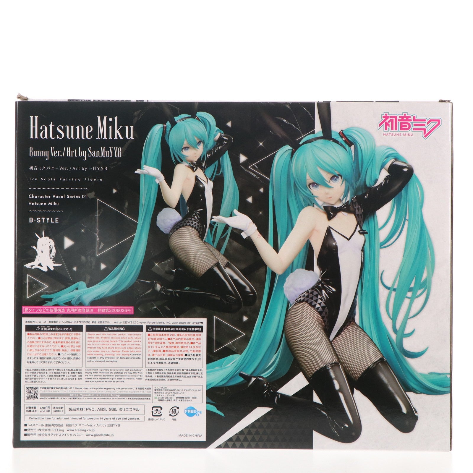 【中古即納】[FIG] 駿河屋 販路限定 B-Style 初音ミク バニーVer. / Art by 三目YYB キャラクター・ボーカル・シリーズ01 初音ミク 1/4 完成品 フィギュア FREEing(フリーイング) (20240810)