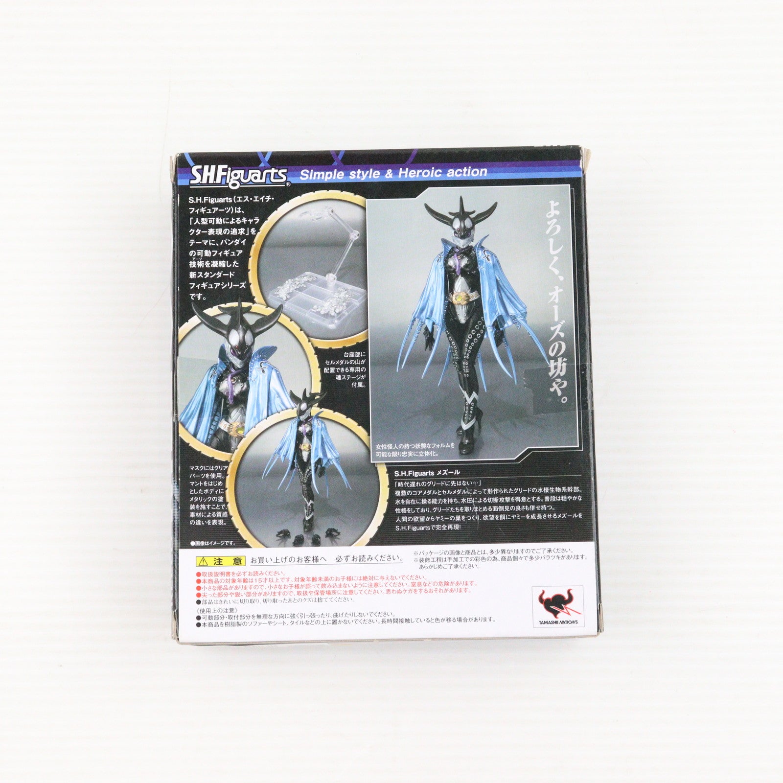 【中古即納】[FIG] 魂ウェブ商店限定 S.H.Figuarts(フィギュアーツ) メズール 仮面ライダーオーズ/OOO 完成品 可動フィギュア バンダイ(20111130)