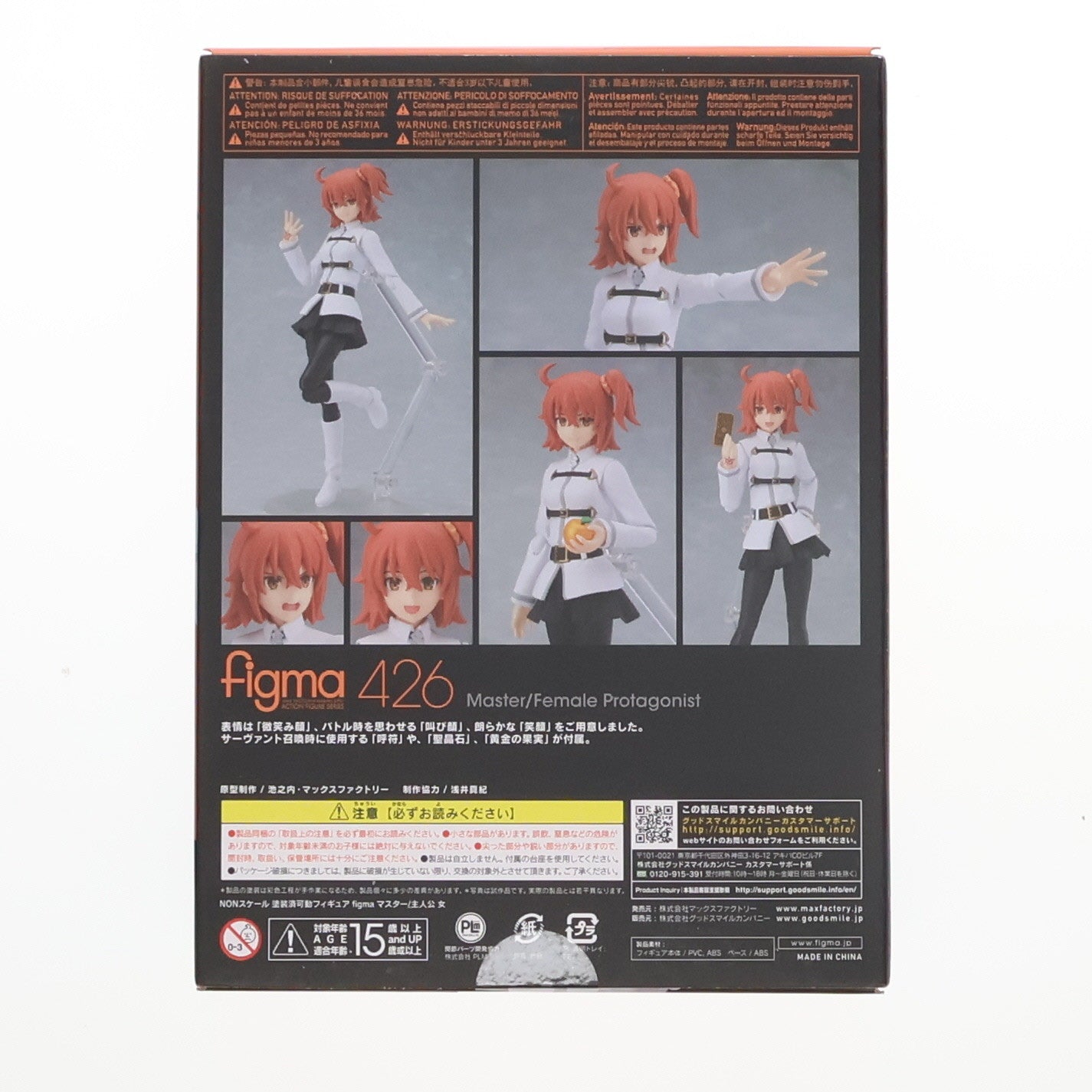 【中古即納】[FIG]figma(フィグマ) 426 マスター/主人公 女 Fate/Grand Order(フェイト/グランドオーダー) 完成品 可動フィギュア マックスファクトリー(20190920)