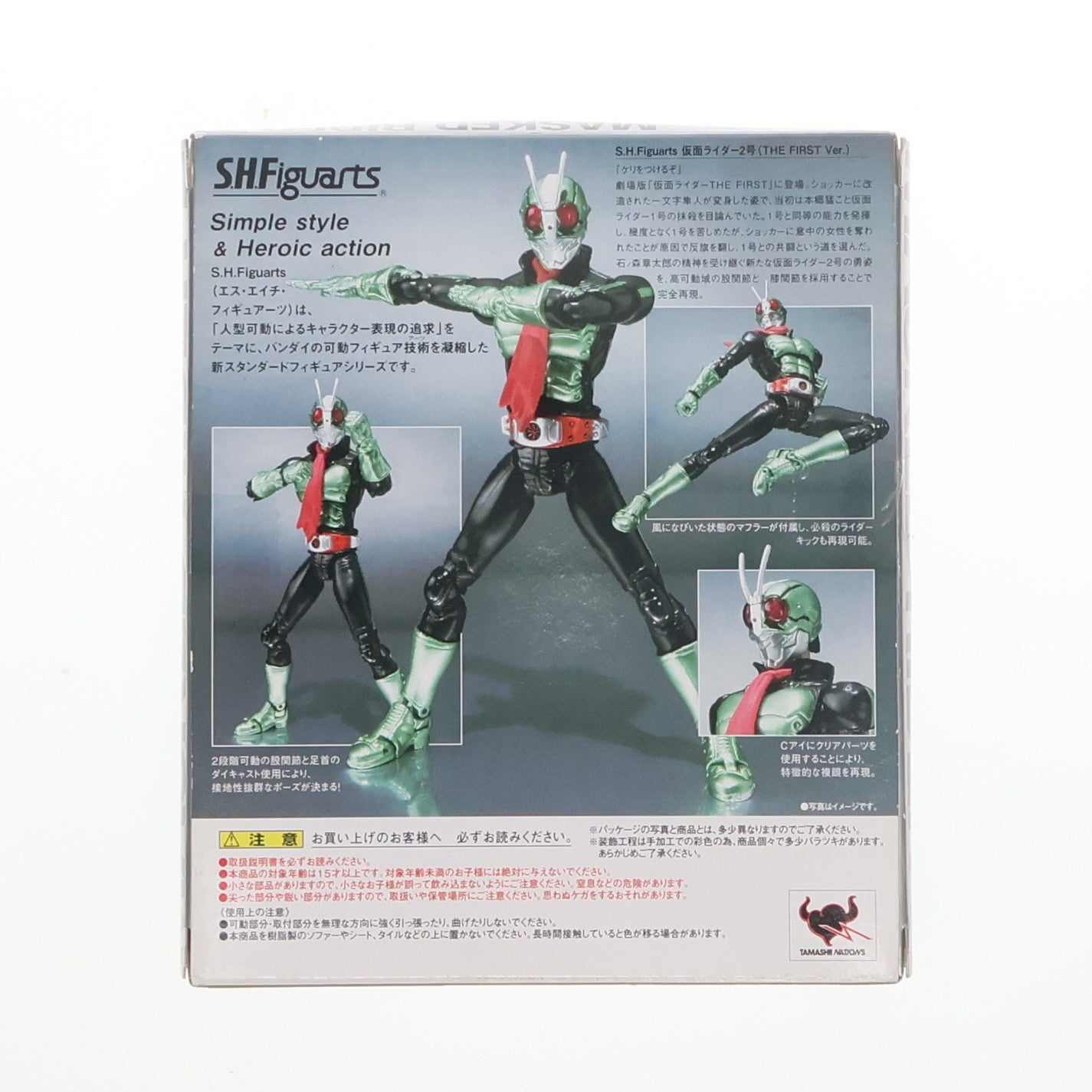 【中古即納】[FIG] S.H.Figuarts(フィギュアーツ) 仮面ライダー2号(THE FIRST) 仮面ライダー THE FIRST 完成品 可動フィギュア バンダイ(20101009)