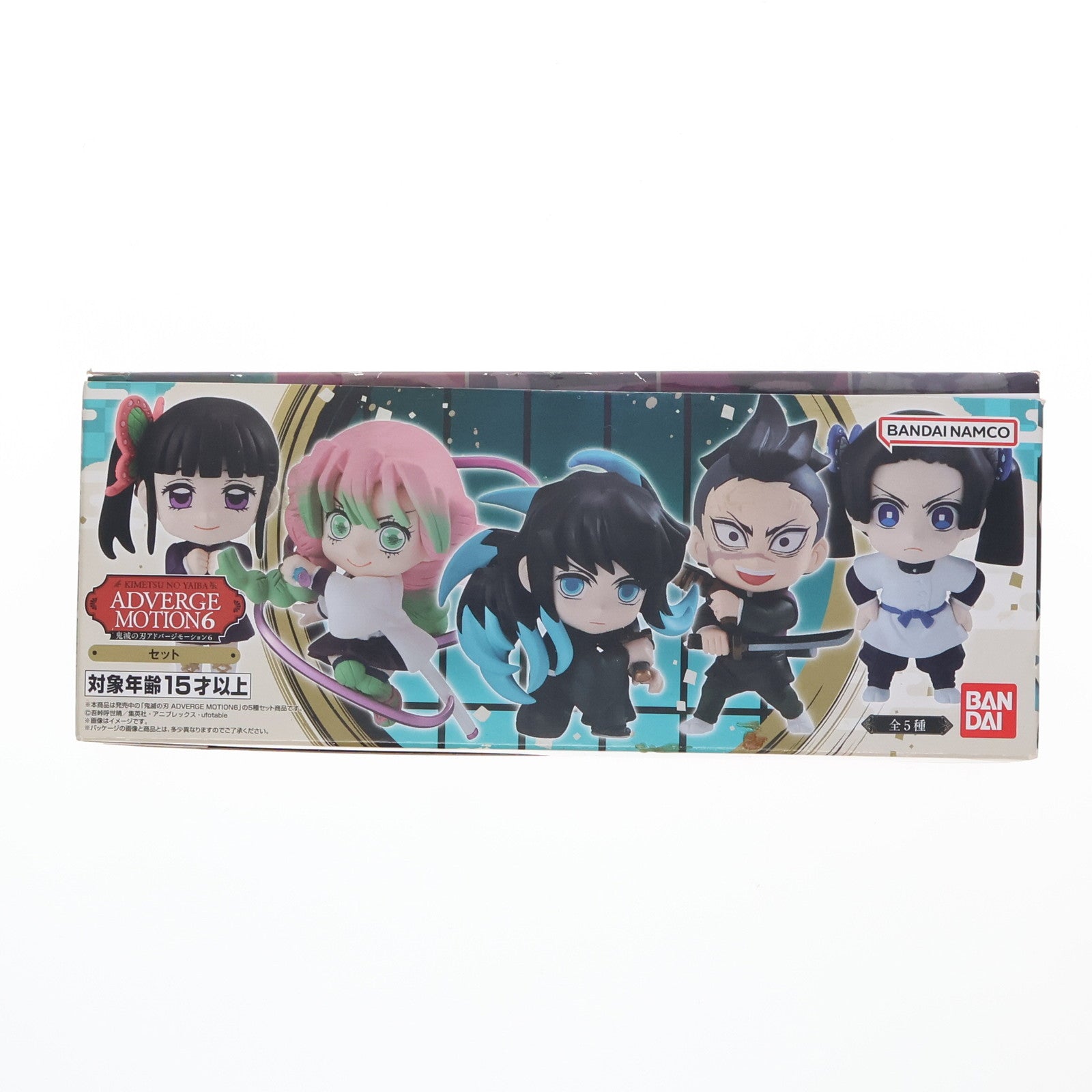 【中古即納】[FIG](食玩)鬼滅の刃 ADVERGE MOTION(アドバージモーション) 6 セット フィギュア バンダイ(20230911)