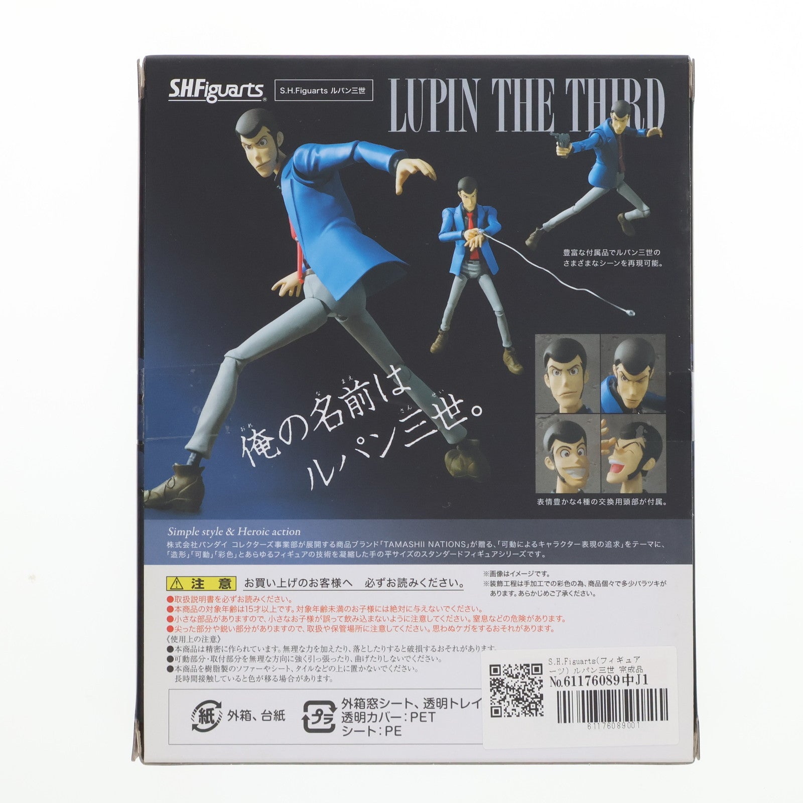 【中古即納】[FIG]S.H.Figuarts(フィギュアーツ) ルパン三世 完成品 可動フィギュア バンダイ(20160428)