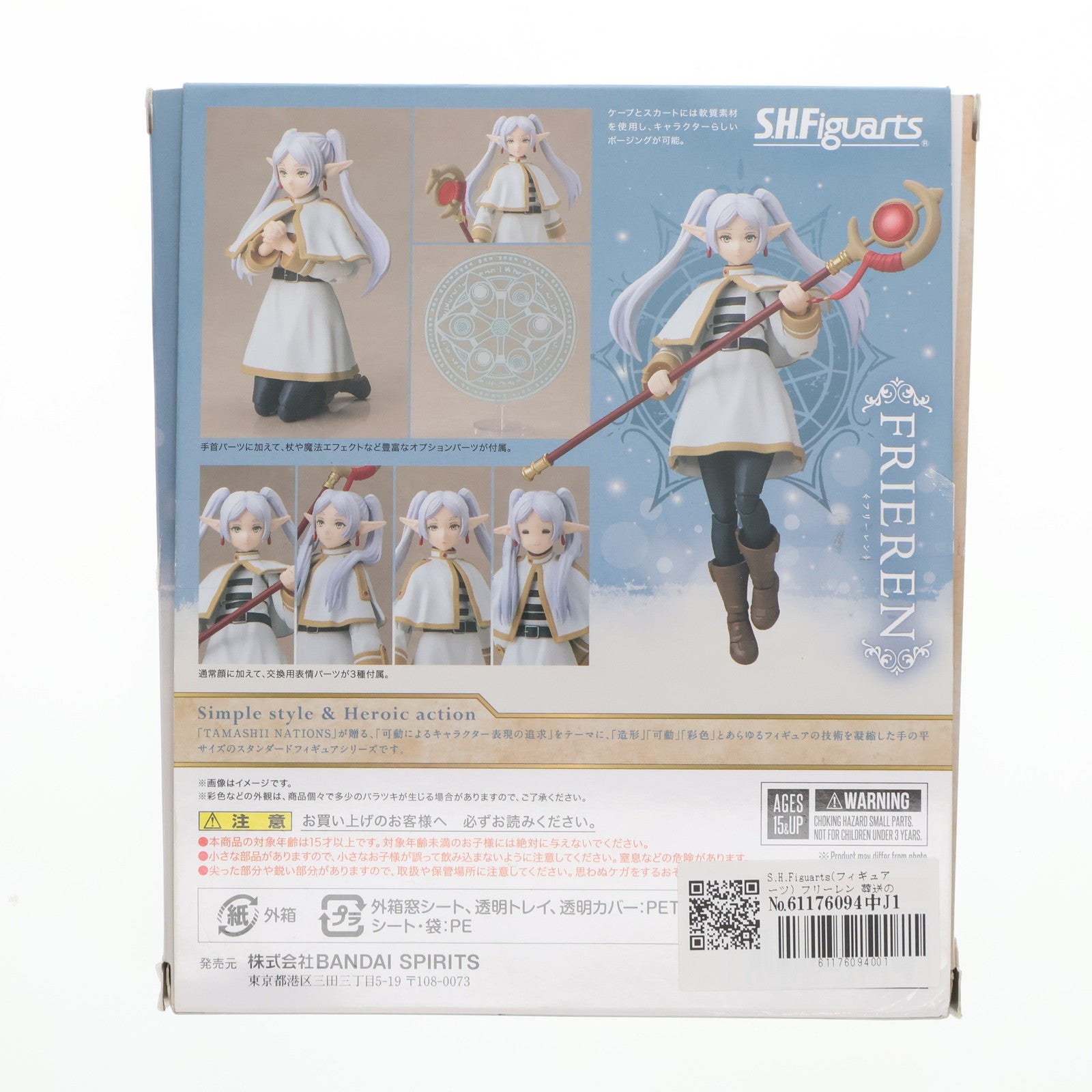 【中古即納】[FIG]S.H.Figuarts(フィギュアーツ) フリーレン 葬送のフリーレン 完成品 可動フィギュア バンダイスピリッツ(20240525)