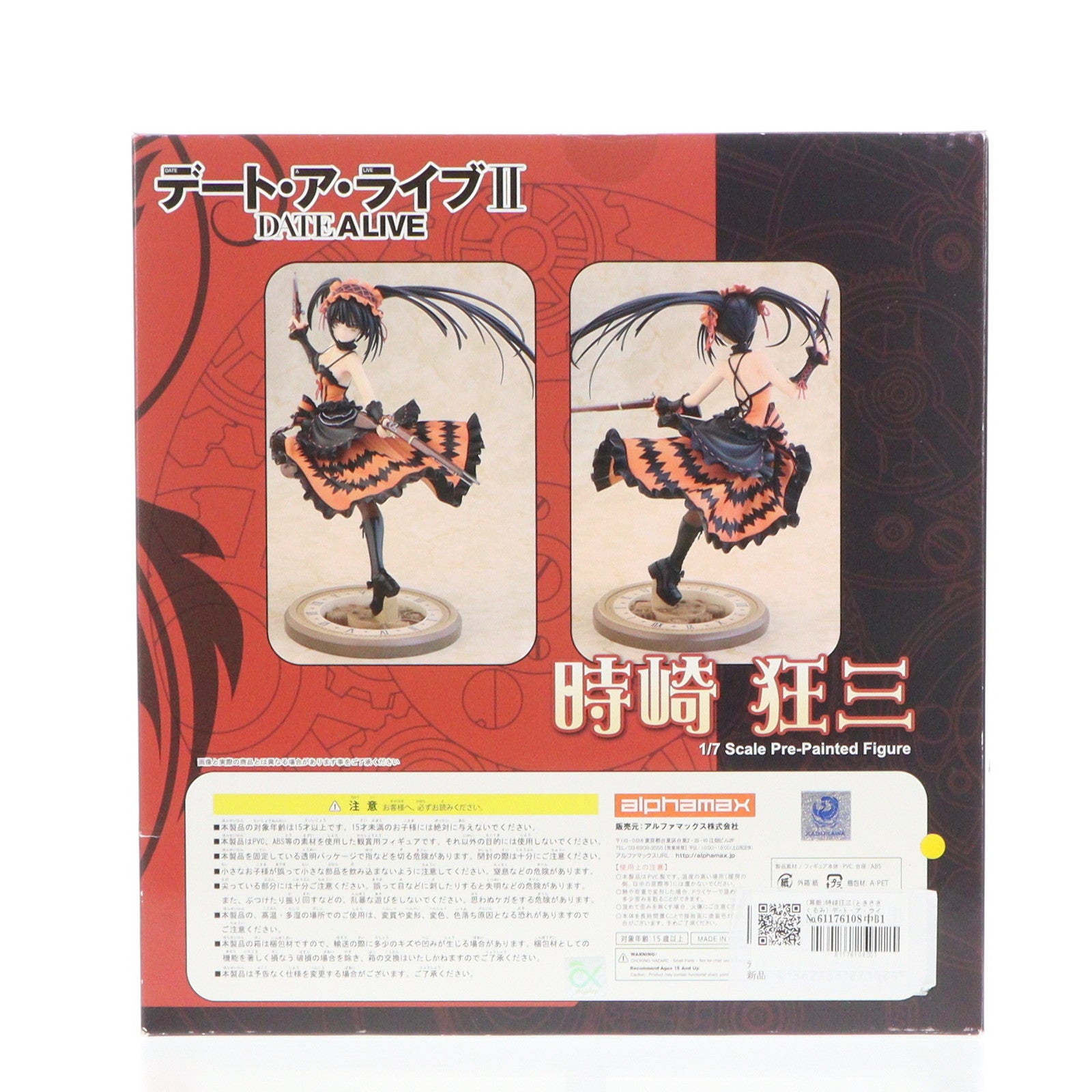 【中古即納】[FIG] (再販) 時崎狂三(ときさきくるみ) デ-ト・ア・ライブII 1/7 完成品 フィギュア(AX-0168) アルファマックス(20190719)