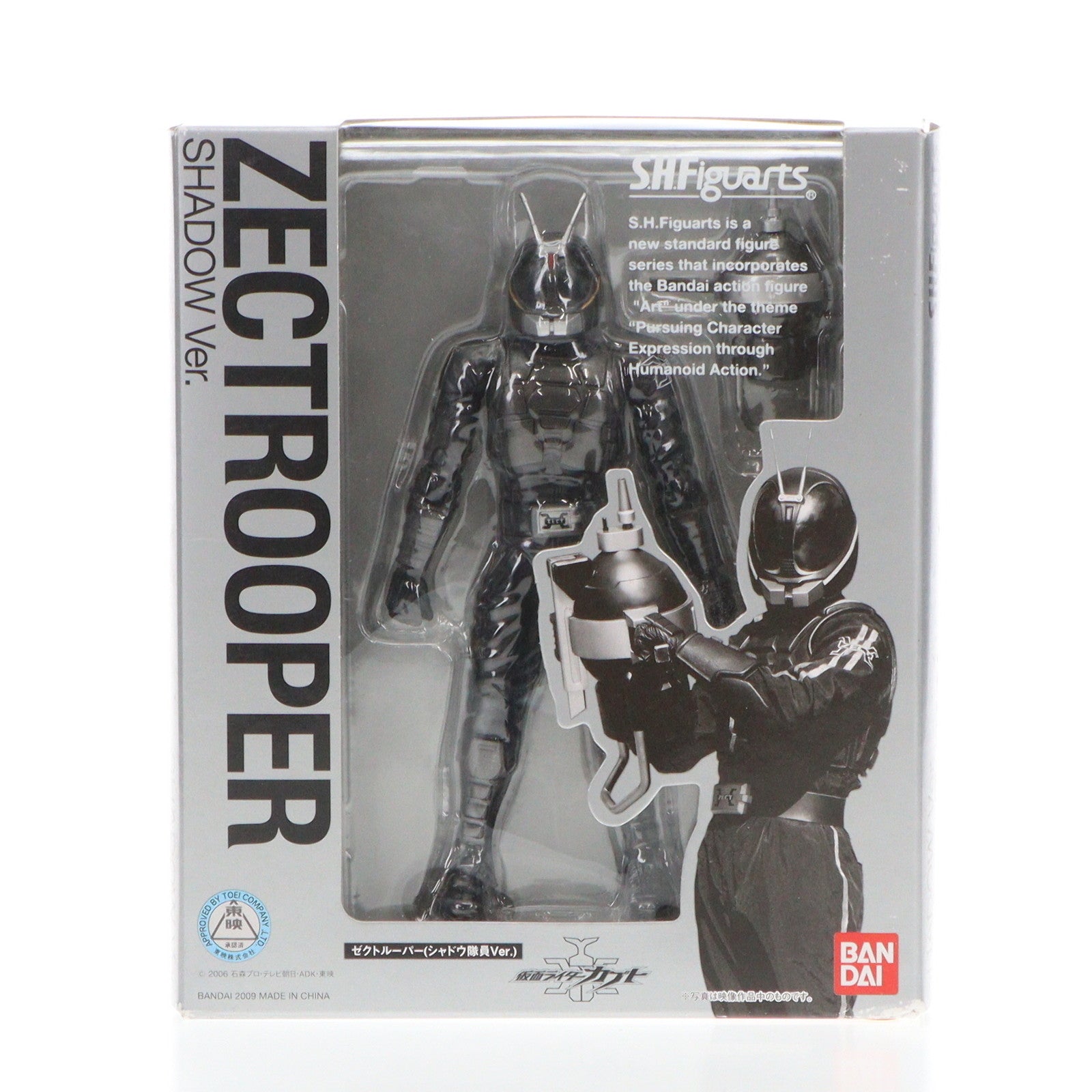 【中古即納】[FIG]S.H.Figuarts(フィギュアーツ) ゼクトルーパー(シャドウ隊員ver.) 仮面ライダーカブト 完成品 可動フィギュア バンダイ(20100626)