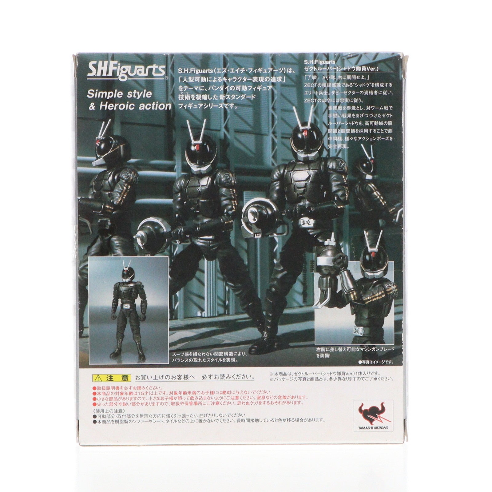 【中古即納】[FIG] S.H.Figuarts(フィギュアーツ) ゼクトルーパー(シャドウ隊員ver.) 仮面ライダーカブト 完成品 可動フィギュア バンダイ(20100626)