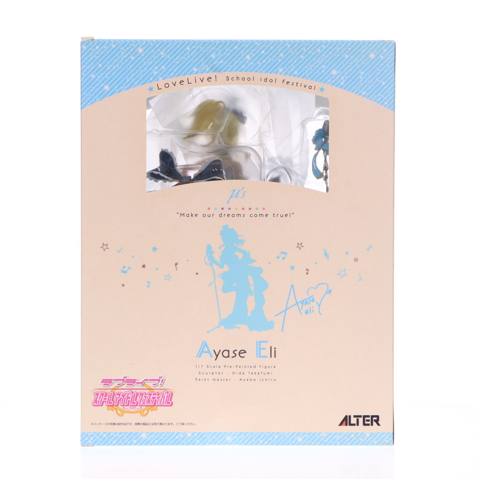 【中古即納】[FIG] 絢瀬絵里(あやせえり) ラブライブ!スクールアイドルフェスティバル 1/7 完成品 フィギュア アルター(20171214)