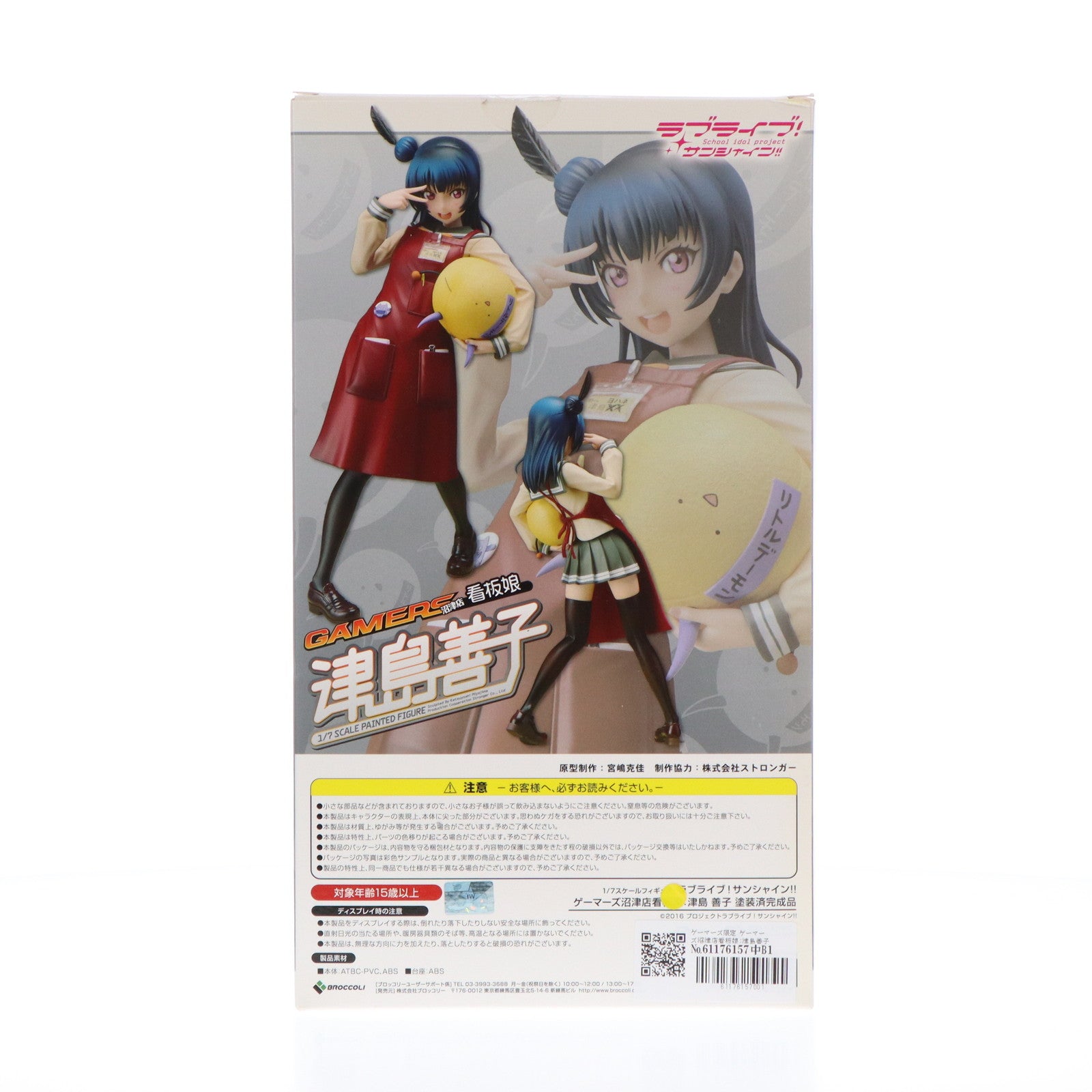 【中古即納】[FIG] ゲーマーズ限定 ゲーマーズ沼津店看板娘:津島善子(つしまよしこ) ラブライブ!サンシャイン!! 1/7 完成品 フィギュア ブロッコリー(20180228)