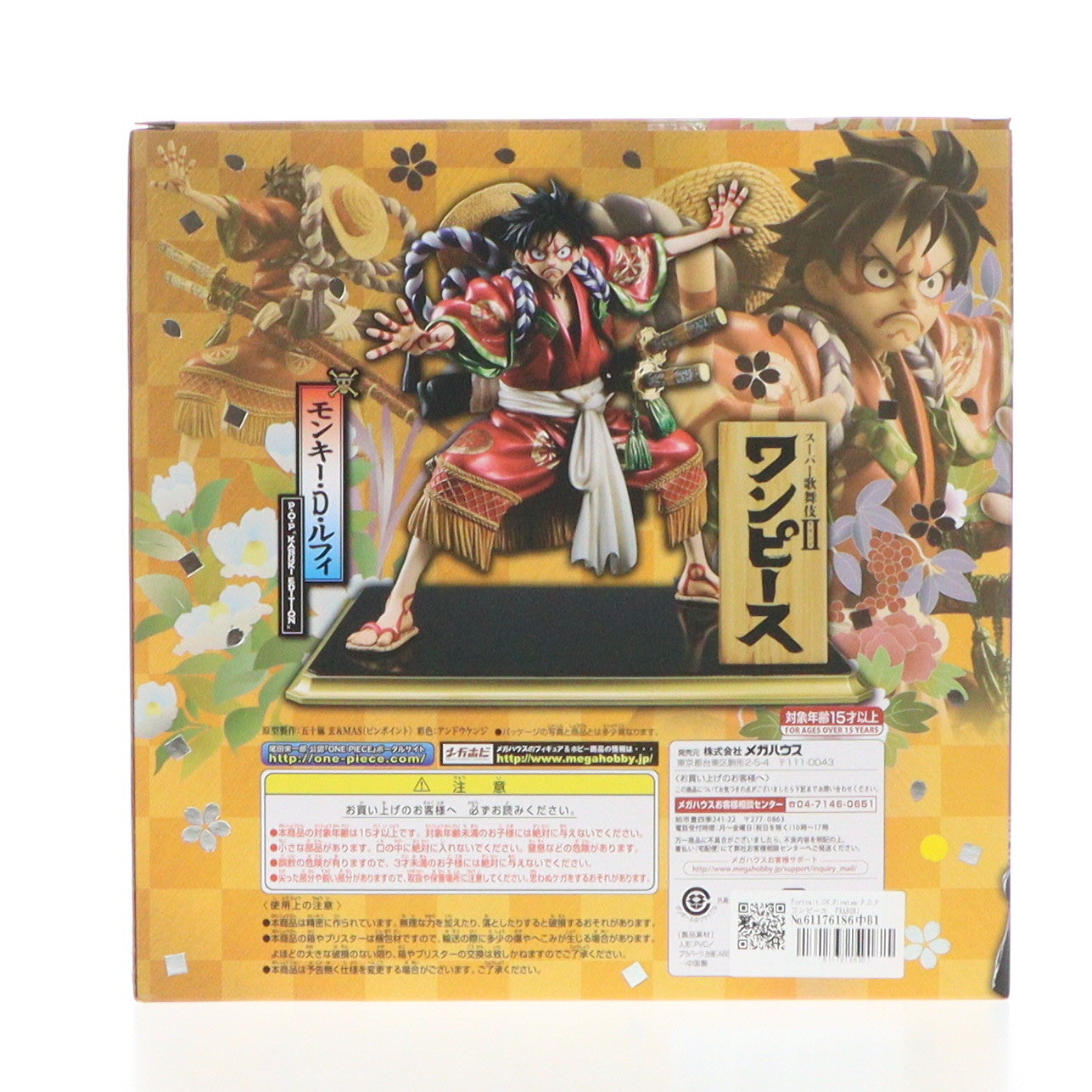 【中古即納】[FIG]Portrait.Of.Pirates P.O.P ワンピース 『KABUKI EDITION』 モンキー・D・ルフィ ONE PIECE(ワンピース) 1/8 完成品 フィギュア オンラインショップ限定 メガハウス(20160731)