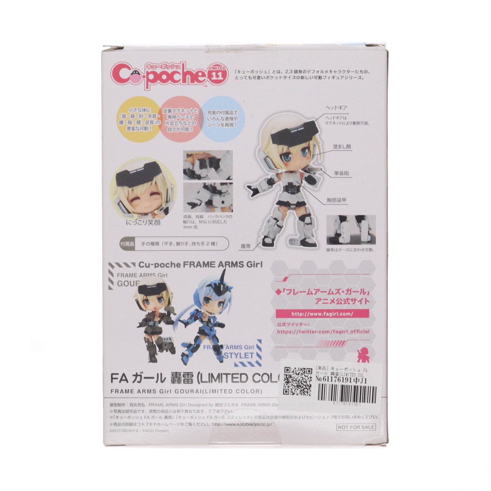 【中古即納】[FIG] (フィギュア単品) キューポッシュ FAガール 轟雷(ごうらい) (LIMITED COLOR) フレームアームズ・ガール ドラマCD mk-II(完全初回限定生産) 同梱品 完成品 可動フィギュア フロンティアワークス/壽屋(KOTOBUKIYA) (20170930)