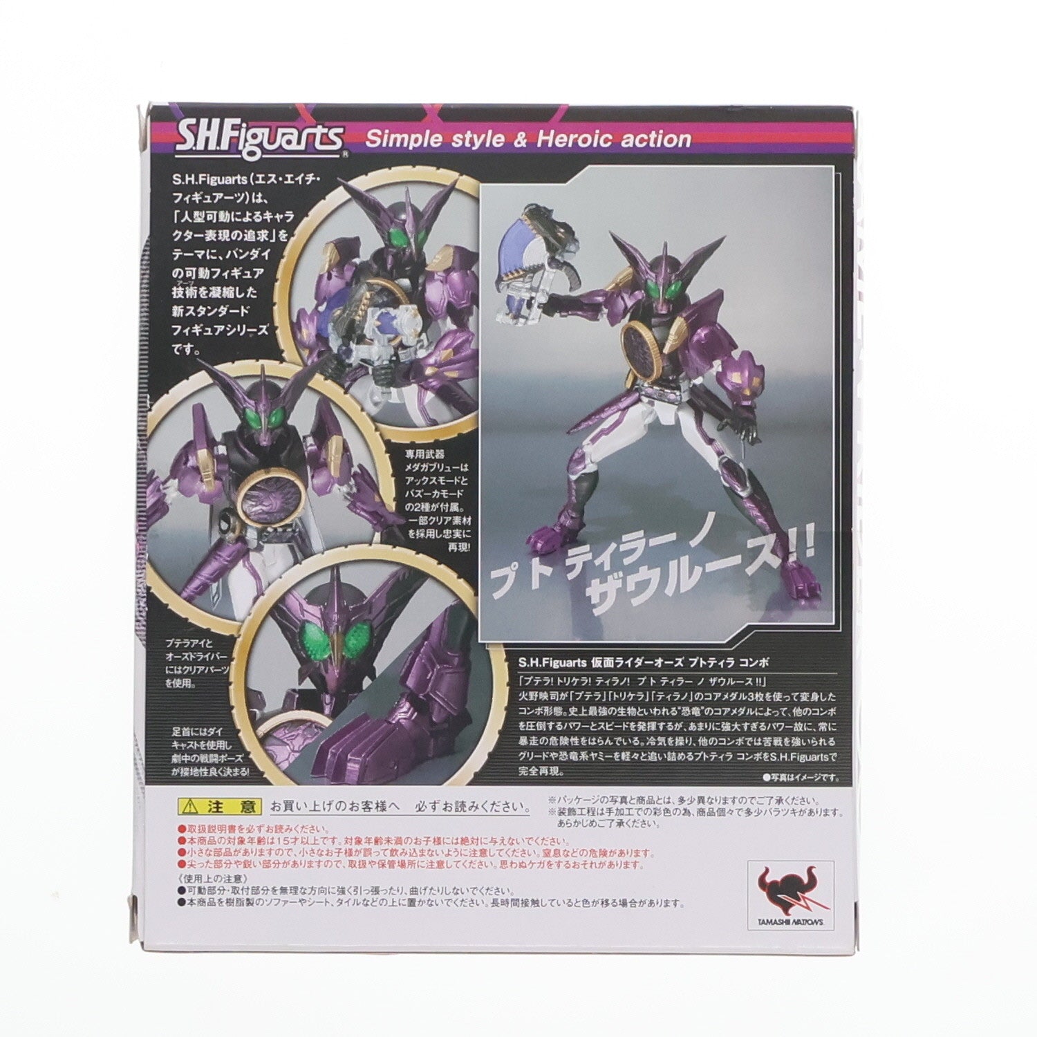 【中古即納】[FIG]S.H.Figuarts(フィギュアーツ) 仮面ライダーオーズ プトティラ コンボ 仮面ライダーオーズ/OOO 完成品 可動フィギュア バンダイ(20110820)