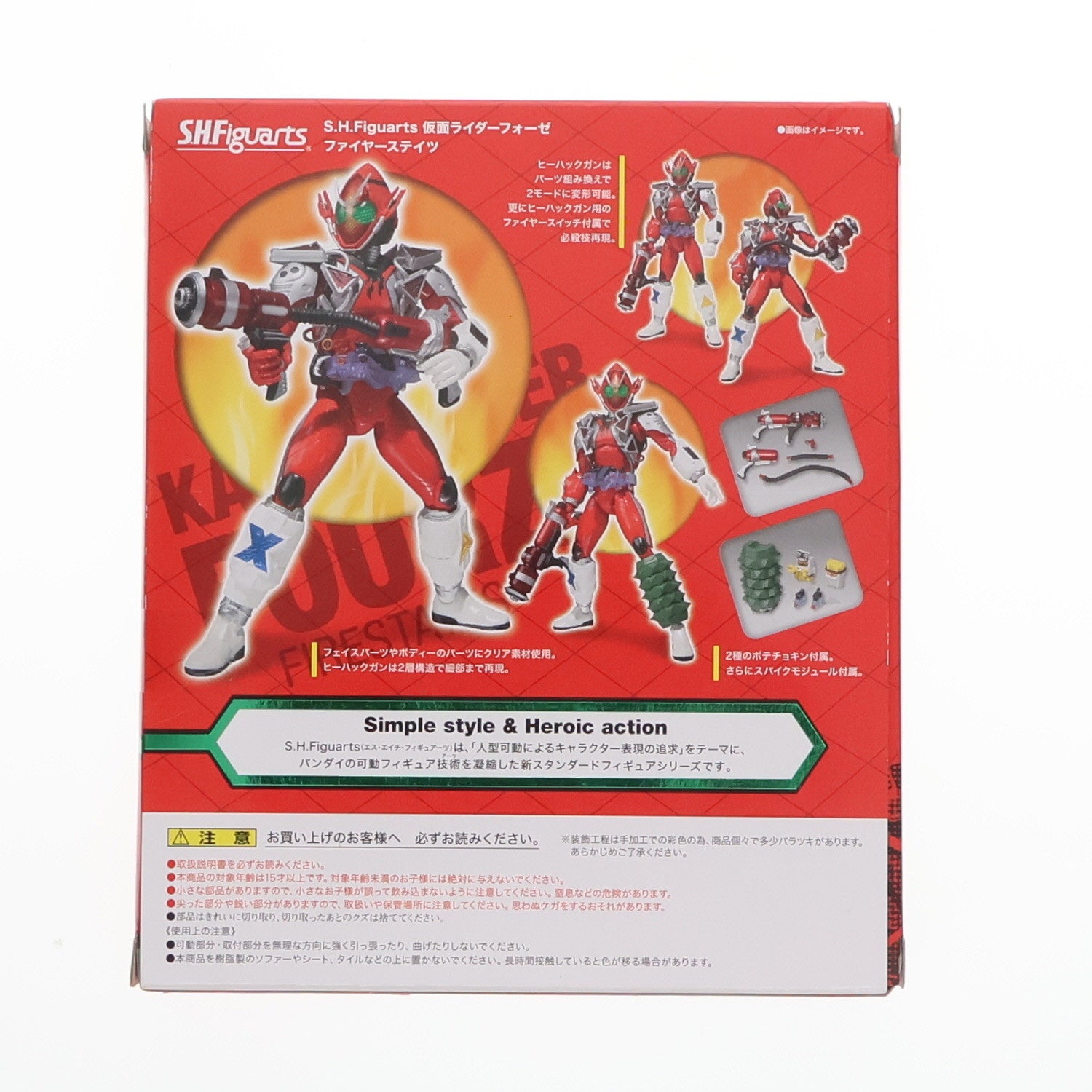 【中古即納】[FIG]S.H.Figuarts(フィギュアーツ) 仮面ライダーフォーゼ ファイヤーステイツ 完成品 可動フィギュア バンダイ(20120428)