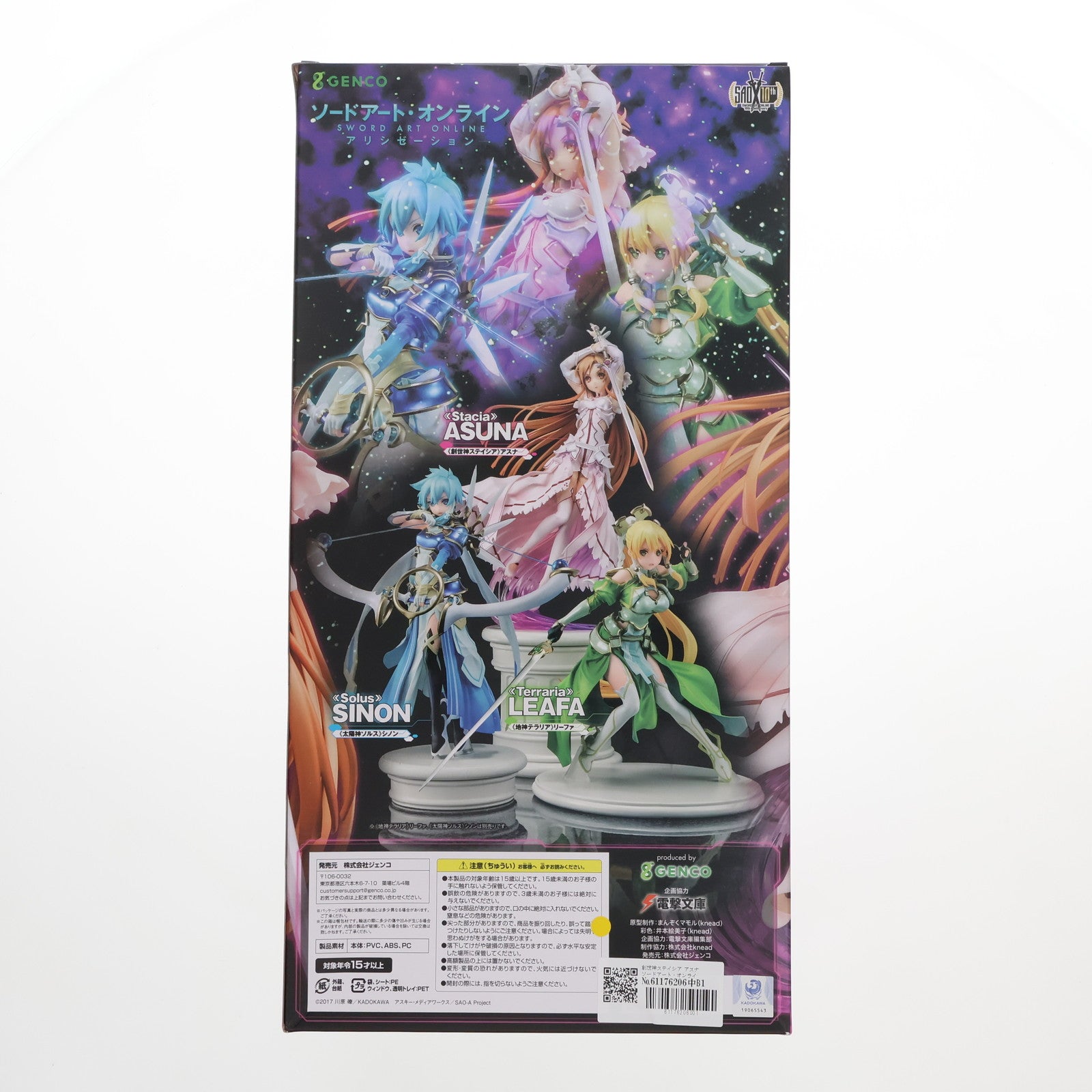 【中古即納】[FIG] 創世神ステイシア アスナ ソードアート・オンライン アリシゼーション 1/8 完成品 フィギュア 東京フィギュア 電撃屋限定 ジェンコ(20201031)