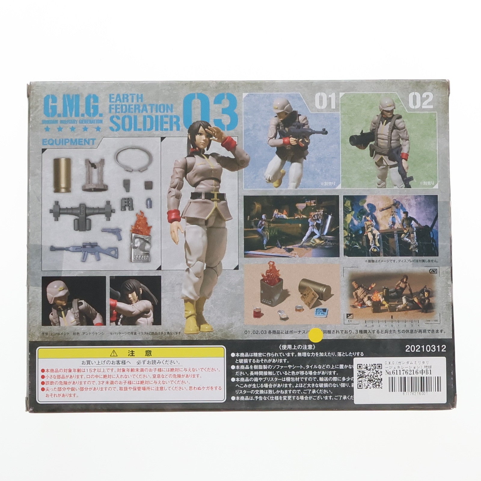 【中古即納】[FIG] G.M.G.(ガンダムミリタリージェネレーション) 地球連邦軍一般兵士03 機動戦士ガンダム 完成品 可動フィギュア メガハウス(20210430)