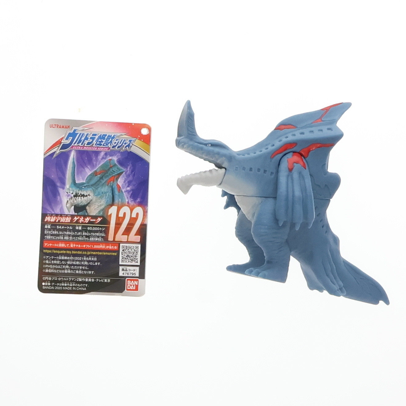 【中古即納】[SFT]ウルトラ怪獣シリーズ122 ゲネガーグ ウルトラマンZ 完成品 ソフビフィギュア(2525357) バンダイ(20200620)