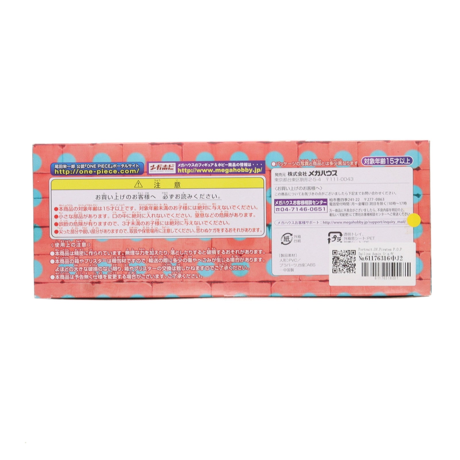 中古即納】[FIG]Portrait.Of.Pirates P.O.P Sailing Again