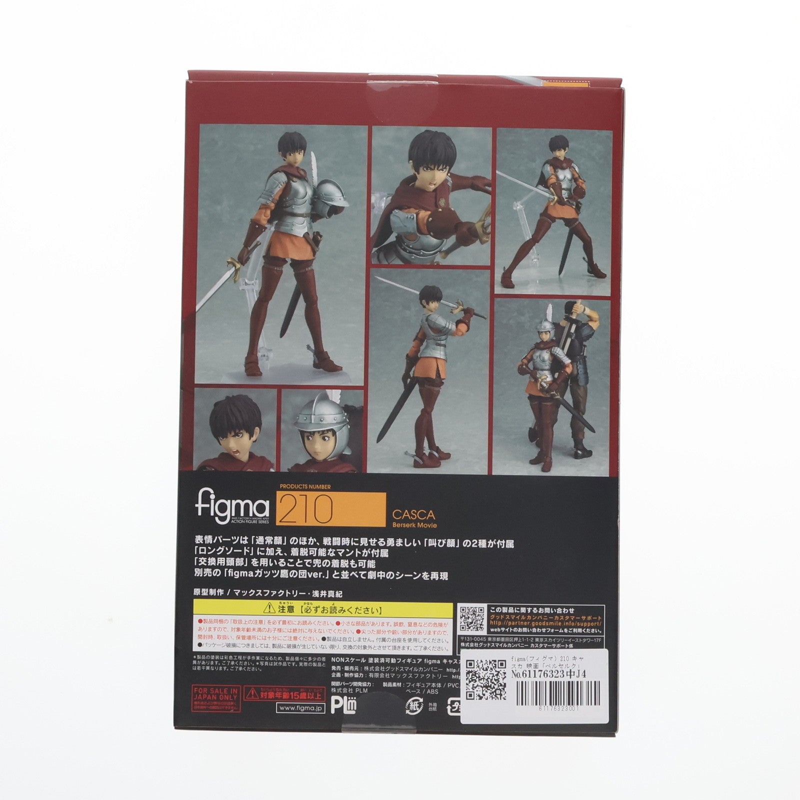 【中古即納】[FIG] figma(フィグマ) 210 キャスカ 映画「ベルセルク」 完成品 可動フィギュア グッドスマイルカンパニー(20140427)