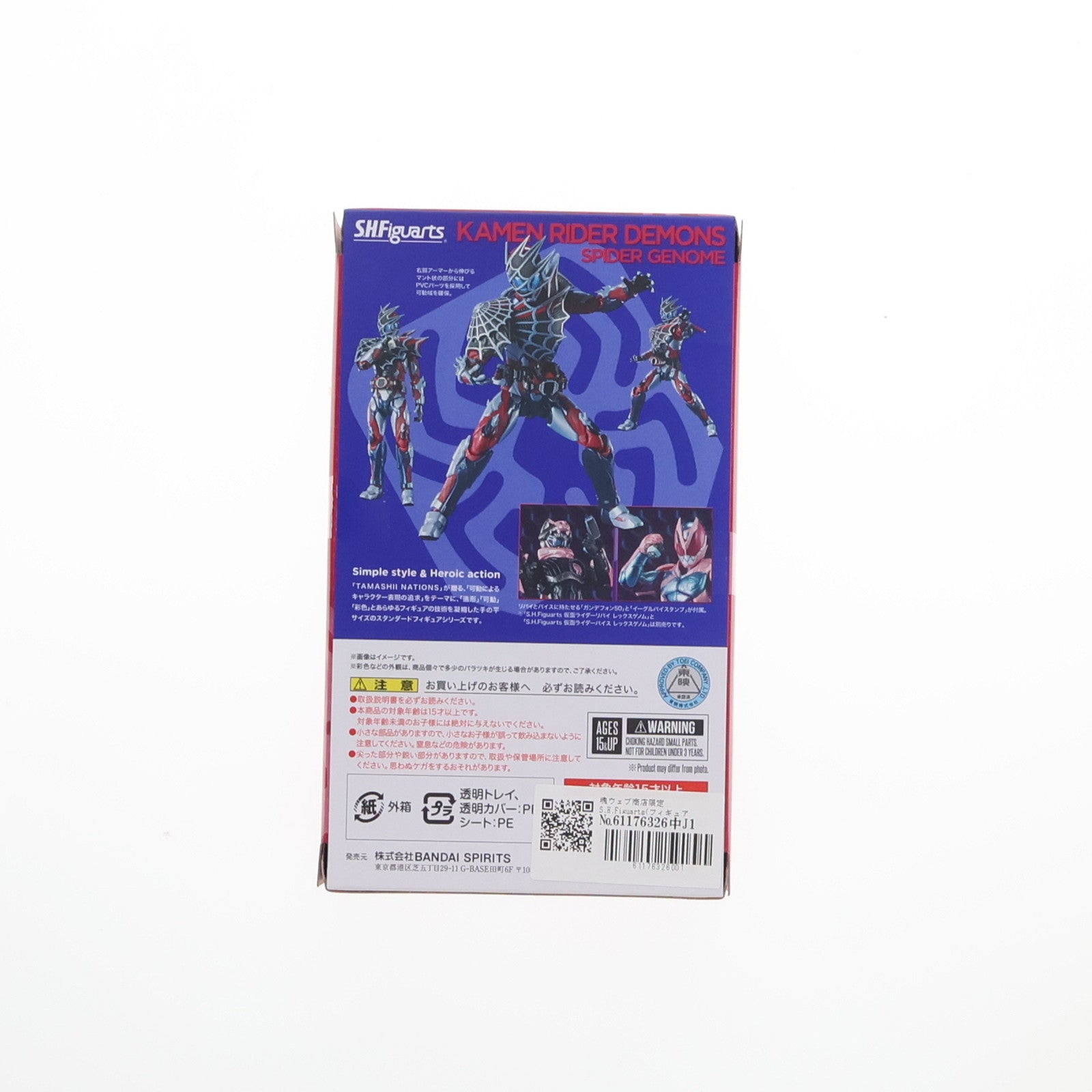 【中古即納】[FIG] 魂ウェブ商店限定 S.H.Figuarts(フィギュアーツ) 仮面ライダーデモンズ スパイダーゲノム 仮面ライダーリバイス 完成品 可動フィギュア バンダイスピリッツ(20220731)