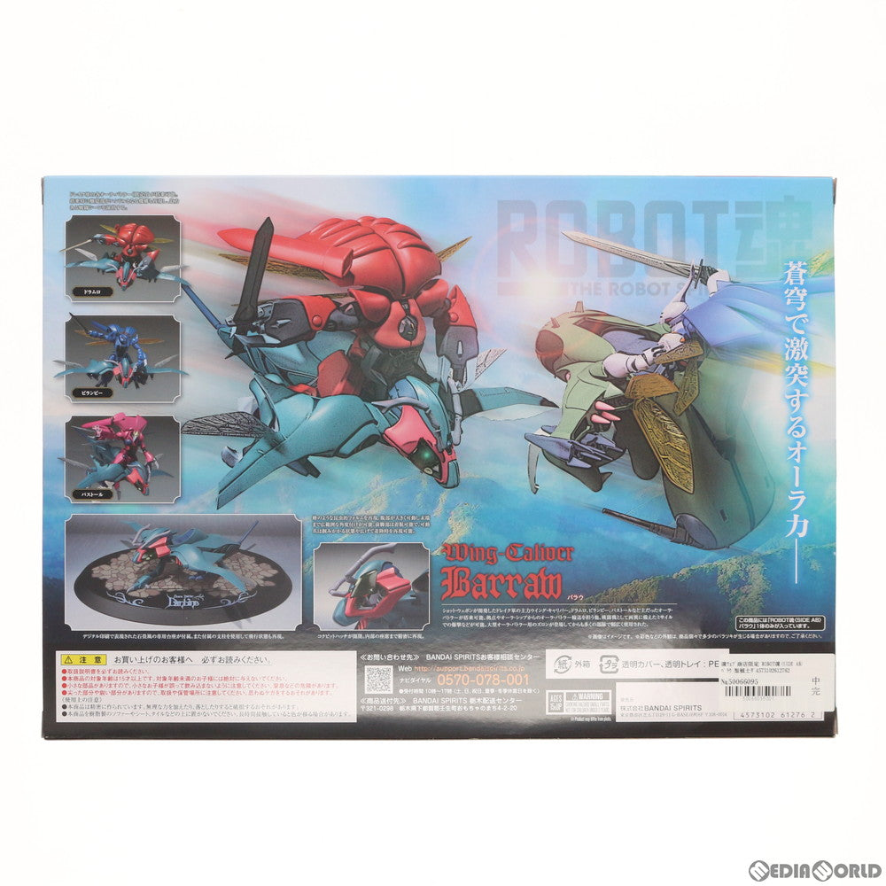 【中古即納】[FIG]魂ウェブ商店限定 ROBOT魂(SIDE AB) バラウ 聖戦士ダンバイン 完成品 可動フィギュア  バンダイスピリッツ(20210430)