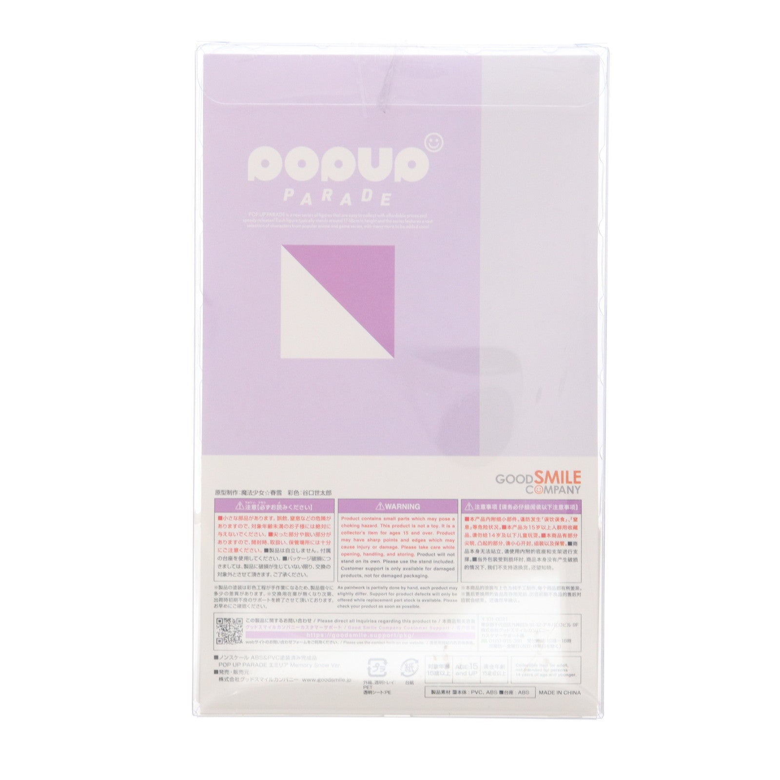 【中古即納】[FIG]POP UP PARADE(ポップアップパレード) エミリア Memory Snow Ver. Re:ゼロから始める異世界生活 完成品 フィギュア グッドスマイルカンパニー(20220924)